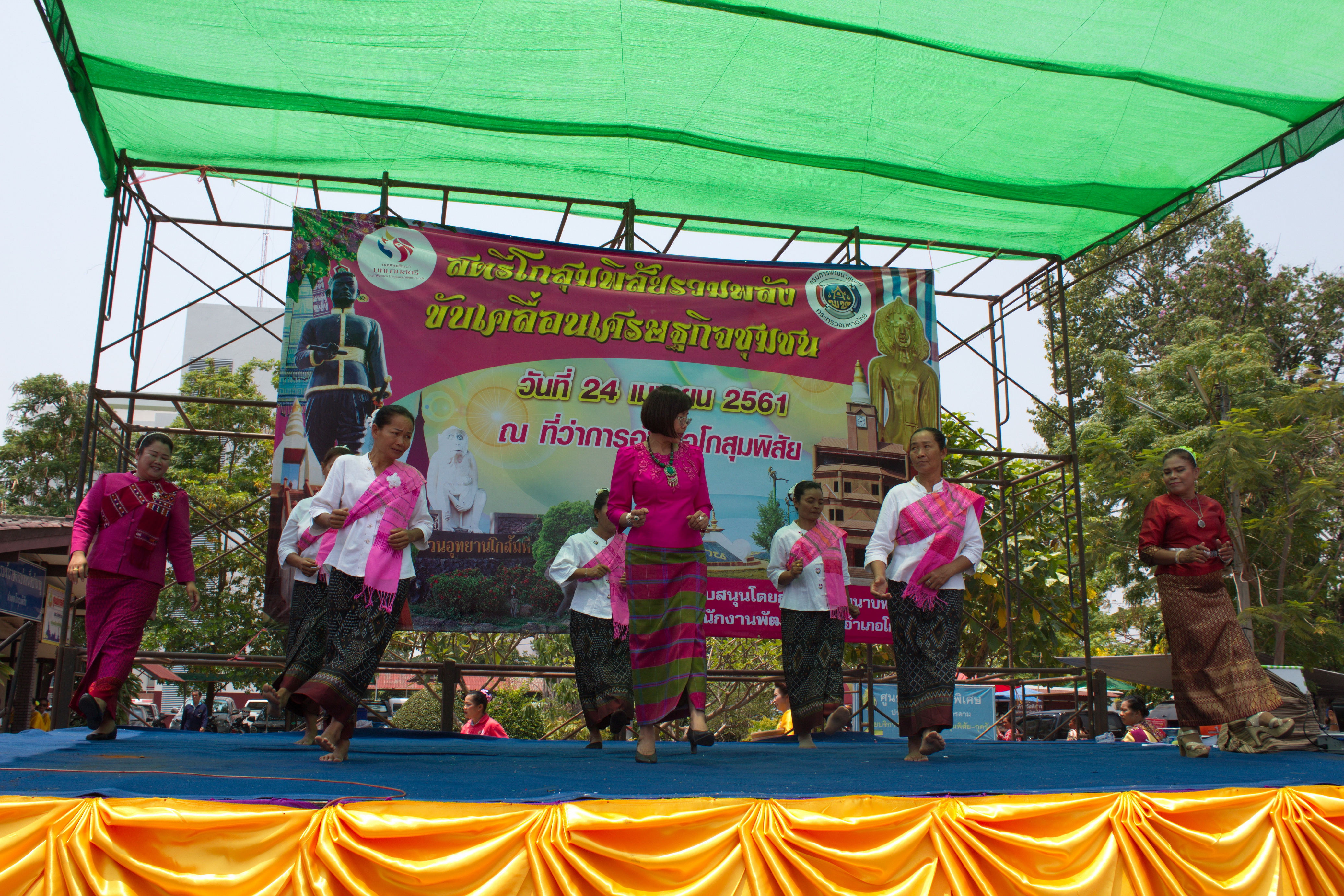 24 เมษายน 2561 พิธีเปิดงาน “สตรีโกสุมพิสัยรวมพลังขับเคลื่อนเศรษฐกิจชุมชน” ณ ที่ว่าการอำเภอโกสุมพิสัย จังหวัดมหาสารคาม