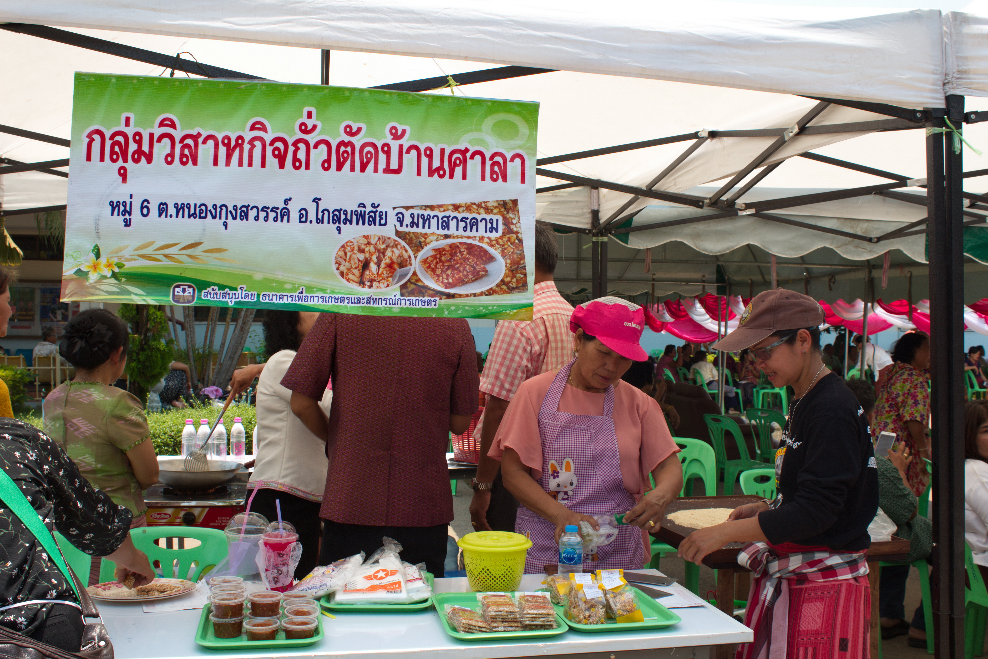 24 เมษายน 2561 พิธีเปิดงาน “สตรีโกสุมพิสัยรวมพลังขับเคลื่อนเศรษฐกิจชุมชน” ณ ที่ว่าการอำเภอโกสุมพิสัย จังหวัดมหาสารคาม