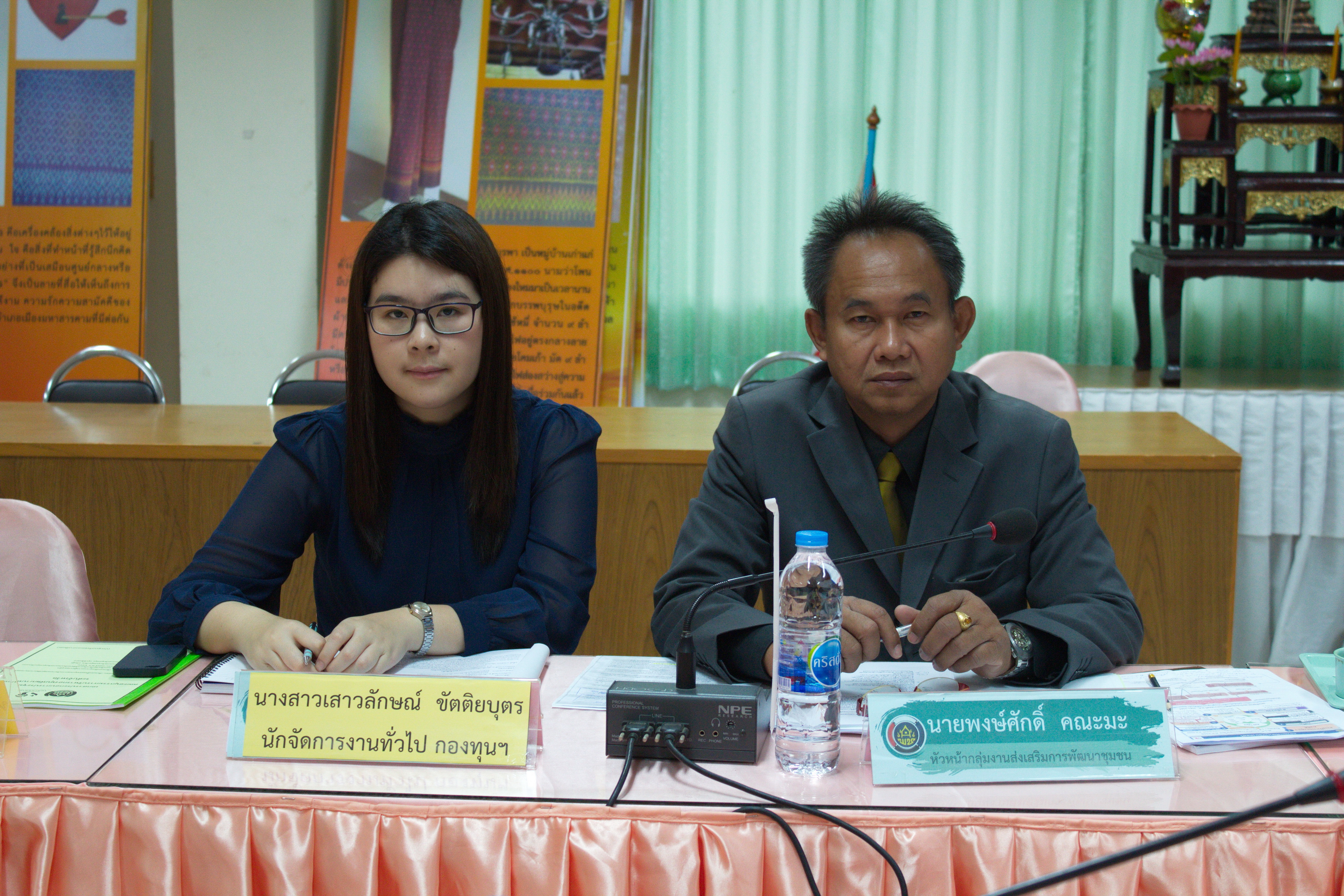 26 เมษายน 2561 การประชุมคณะอนุกรรมการบริหารกองทุนพัฒนาบทบาทสตรี ระดับจังหวัด ครั้งที่ 4/2561