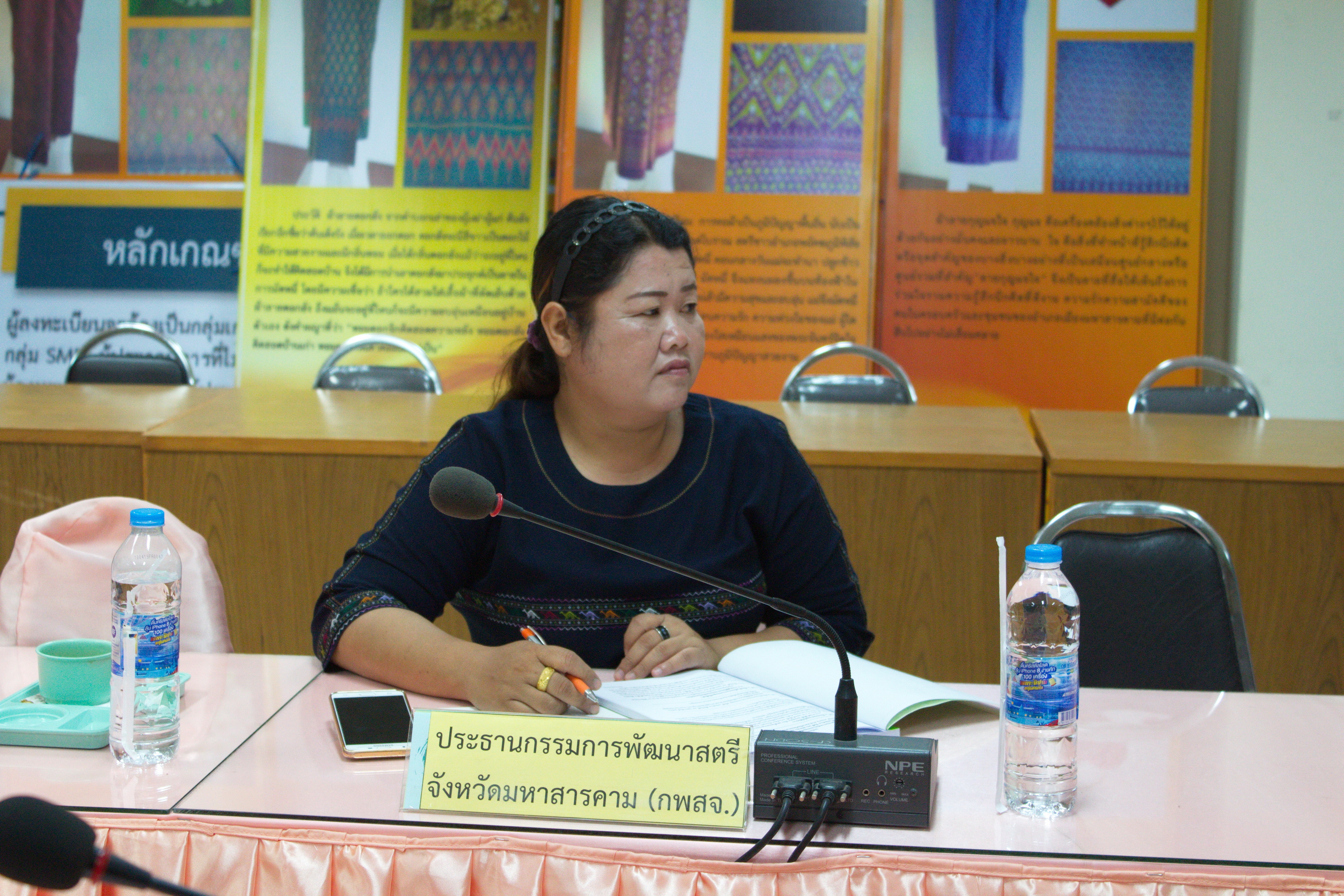 26 เมษายน 2561 การประชุมคณะอนุกรรมการบริหารกองทุนพัฒนาบทบาทสตรี ระดับจังหวัด ครั้งที่ 4/2561