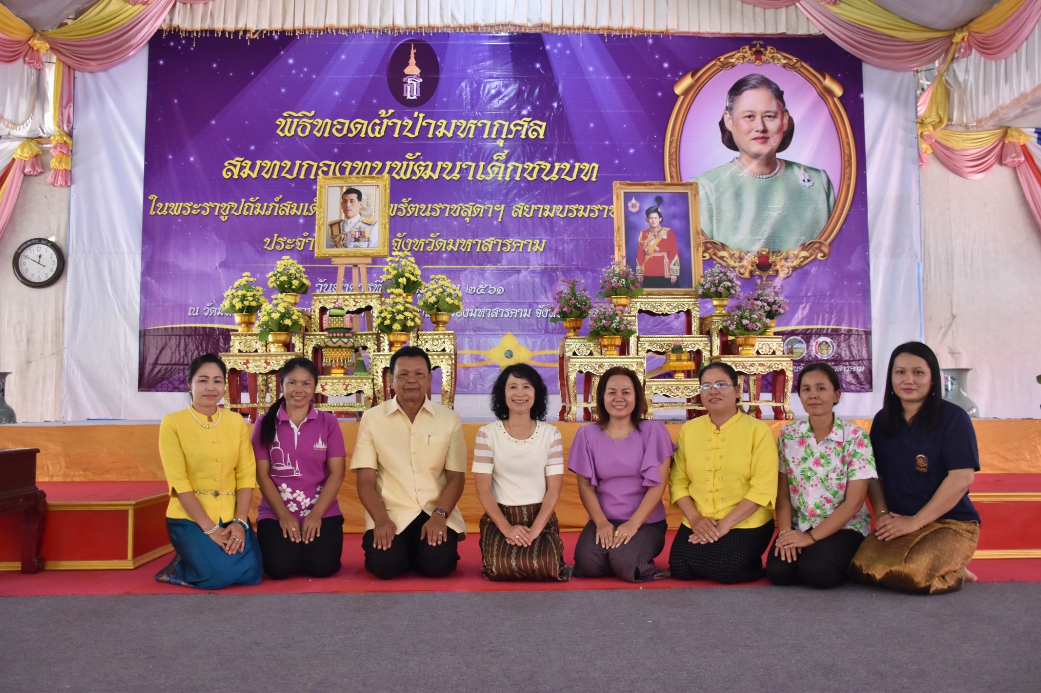 พิธีทอดผ้าป่ามหากุศลสมทบกองทุนพัฒนาเด็กชนบท ในพระราชูปถัมภ์สมเด็จพระเทพรัตนราชสุดาฯ สยามบรมราชกุมารี ประจำปี 2561 จังหวัดมหาสารคาม