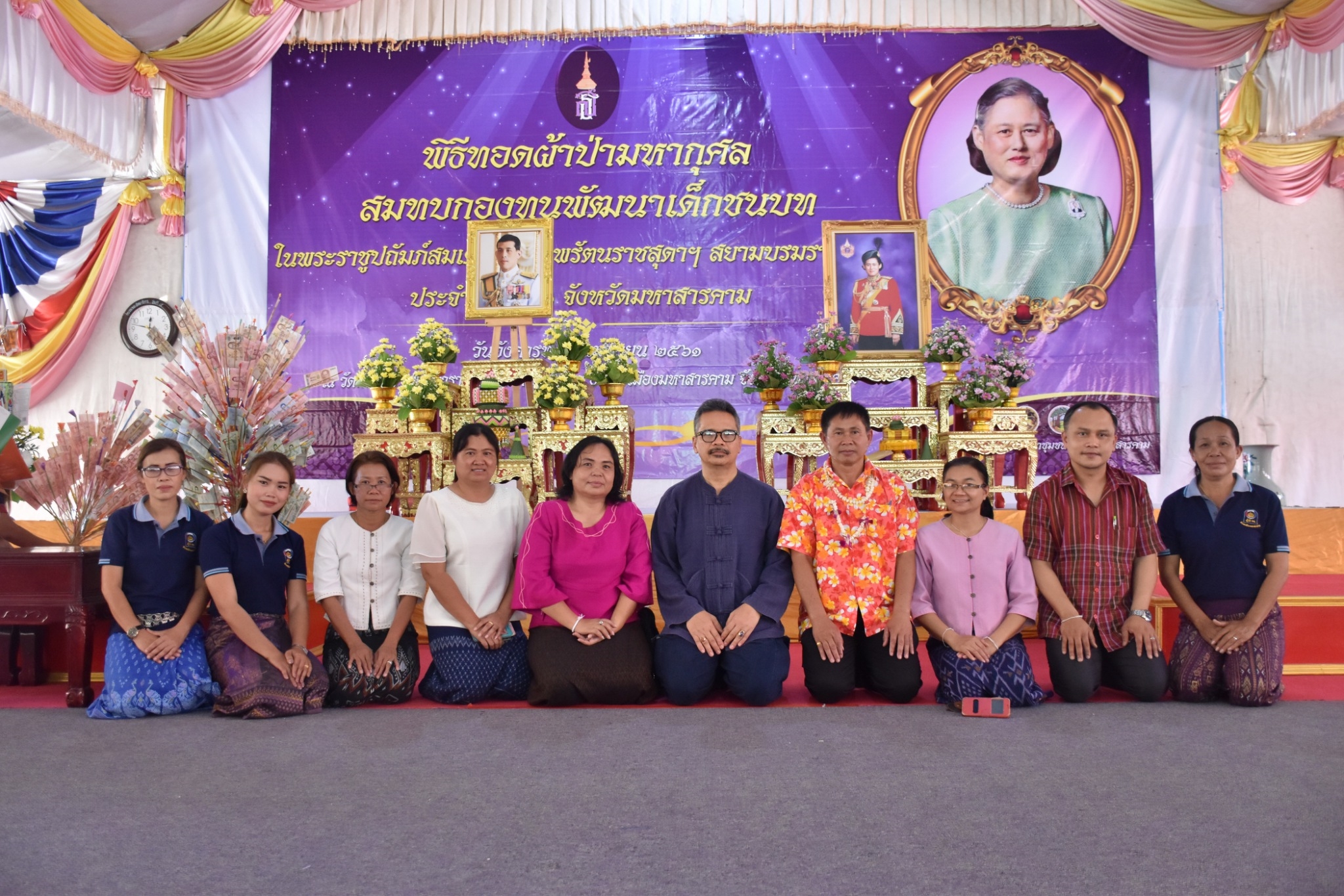 พิธีทอดผ้าป่ามหากุศลสมทบกองทุนพัฒนาเด็กชนบท ในพระราชูปถัมภ์สมเด็จพระเทพรัตนราชสุดาฯ สยามบรมราชกุมารี ประจำปี 2561 จังหวัดมหาสารคาม
