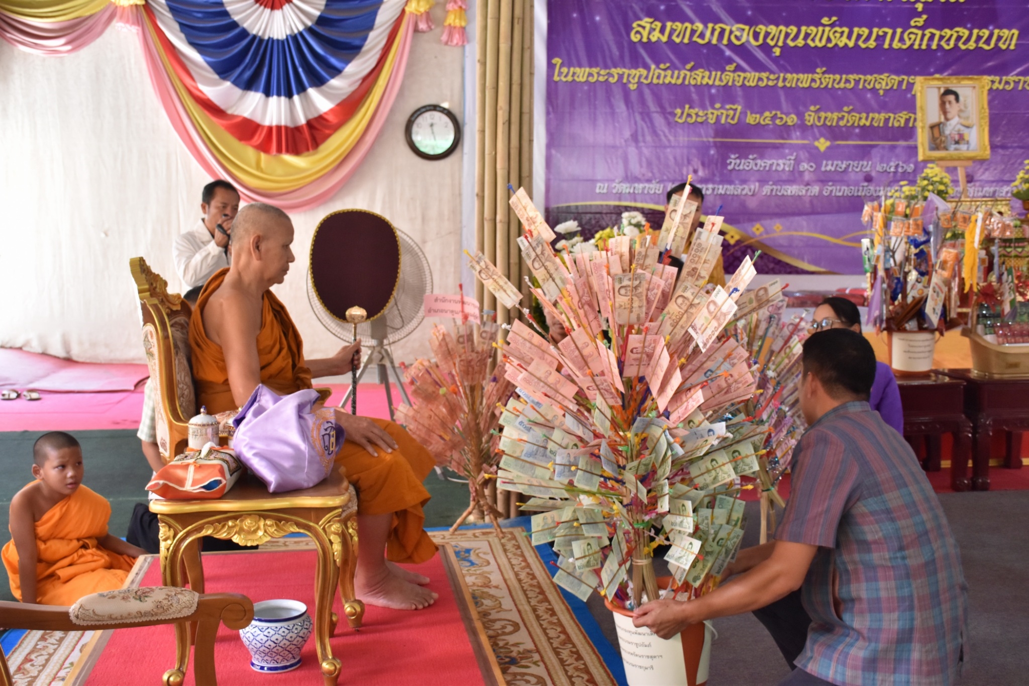 พิธีทอดผ้าป่ามหากุศลสมทบกองทุนพัฒนาเด็กชนบท ในพระราชูปถัมภ์สมเด็จพระเทพรัตนราชสุดาฯ สยามบรมราชกุมารี ประจำปี 2561 จังหวัดมหาสารคาม