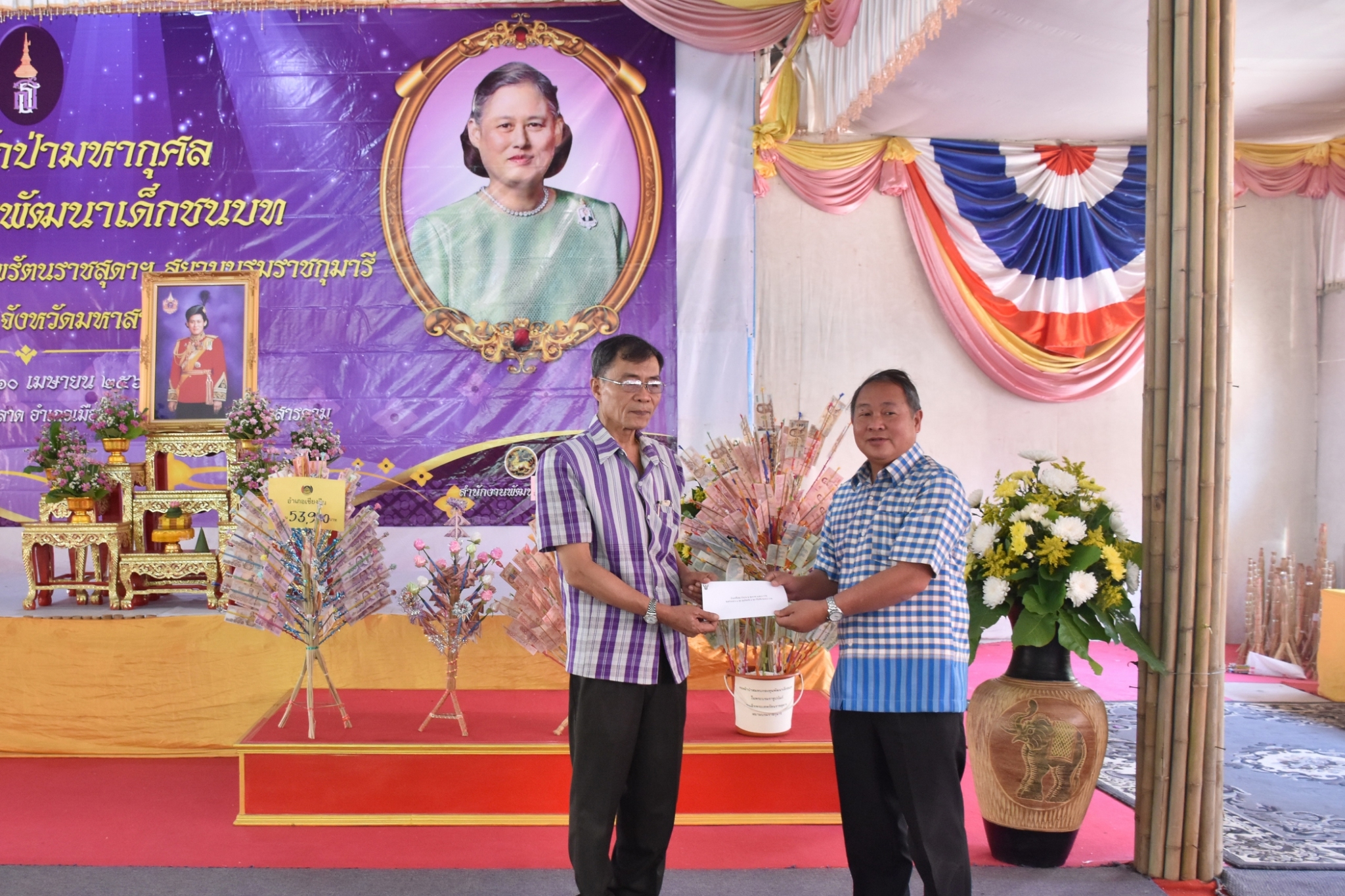 พิธีทอดผ้าป่ามหากุศลสมทบกองทุนพัฒนาเด็กชนบท ในพระราชูปถัมภ์สมเด็จพระเทพรัตนราชสุดาฯ สยามบรมราชกุมารี ประจำปี 2561 จังหวัดมหาสารคาม