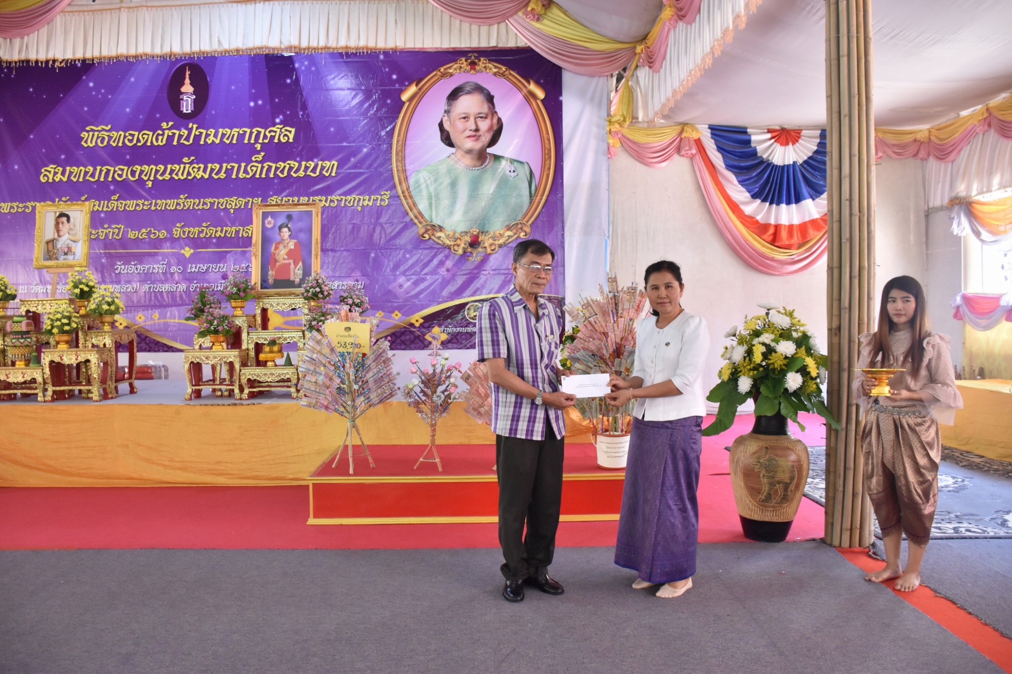 พิธีทอดผ้าป่ามหากุศลสมทบกองทุนพัฒนาเด็กชนบท ในพระราชูปถัมภ์สมเด็จพระเทพรัตนราชสุดาฯ สยามบรมราชกุมารี ประจำปี 2561 จังหวัดมหาสารคาม