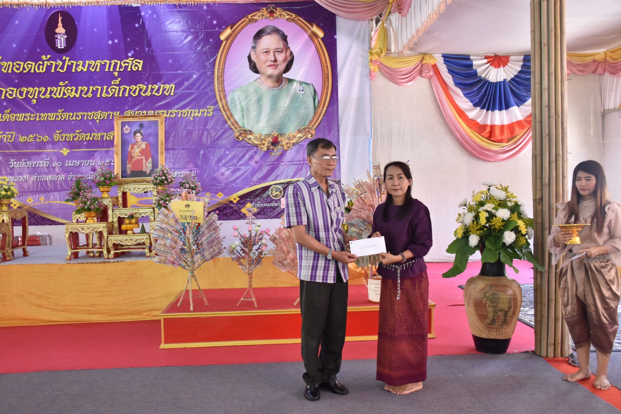 พิธีทอดผ้าป่ามหากุศลสมทบกองทุนพัฒนาเด็กชนบท ในพระราชูปถัมภ์สมเด็จพระเทพรัตนราชสุดาฯ สยามบรมราชกุมารี ประจำปี 2561 จังหวัดมหาสารคาม