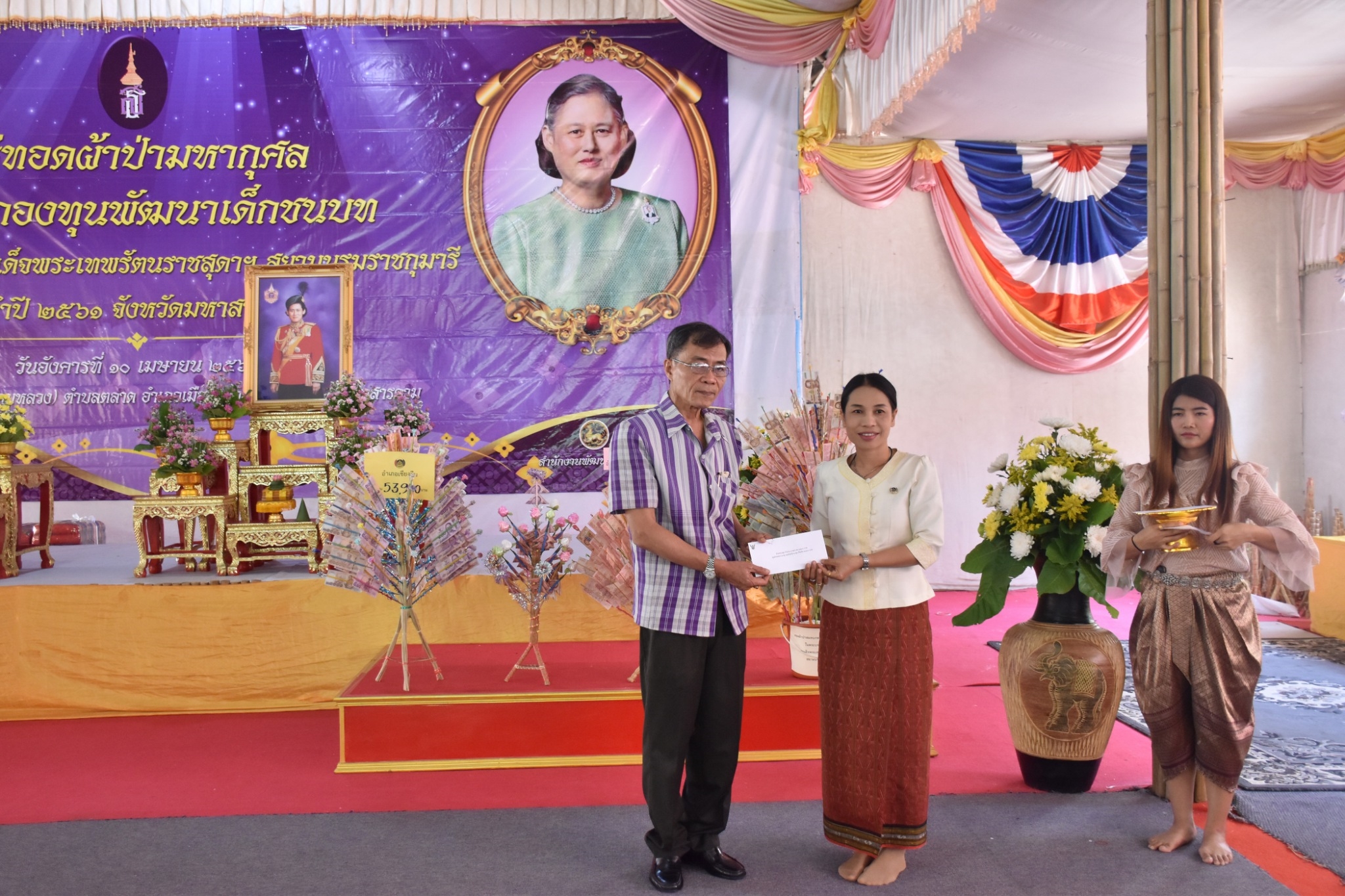 พิธีทอดผ้าป่ามหากุศลสมทบกองทุนพัฒนาเด็กชนบท ในพระราชูปถัมภ์สมเด็จพระเทพรัตนราชสุดาฯ สยามบรมราชกุมารี ประจำปี 2561 จังหวัดมหาสารคาม