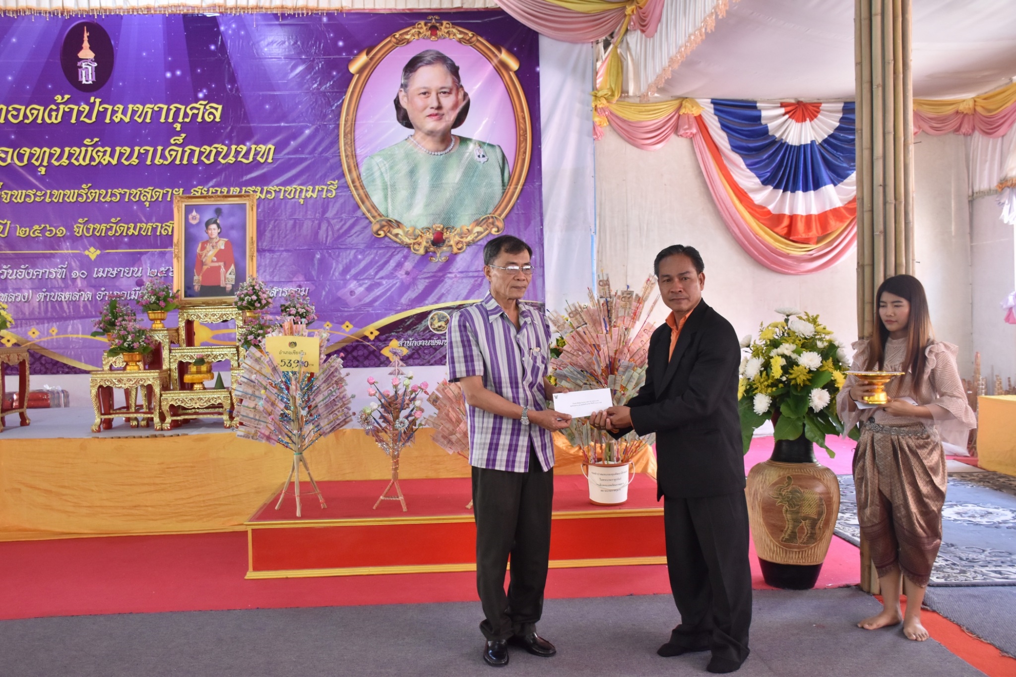 พิธีทอดผ้าป่ามหากุศลสมทบกองทุนพัฒนาเด็กชนบท ในพระราชูปถัมภ์สมเด็จพระเทพรัตนราชสุดาฯ สยามบรมราชกุมารี ประจำปี 2561 จังหวัดมหาสารคาม