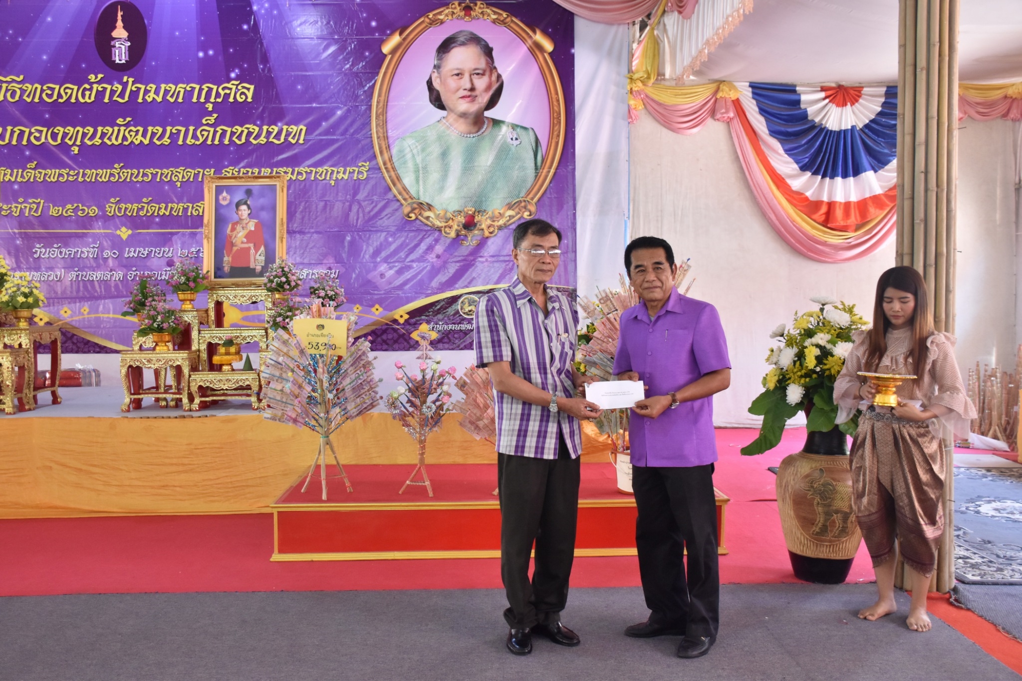 พิธีทอดผ้าป่ามหากุศลสมทบกองทุนพัฒนาเด็กชนบท ในพระราชูปถัมภ์สมเด็จพระเทพรัตนราชสุดาฯ สยามบรมราชกุมารี ประจำปี 2561 จังหวัดมหาสารคาม
