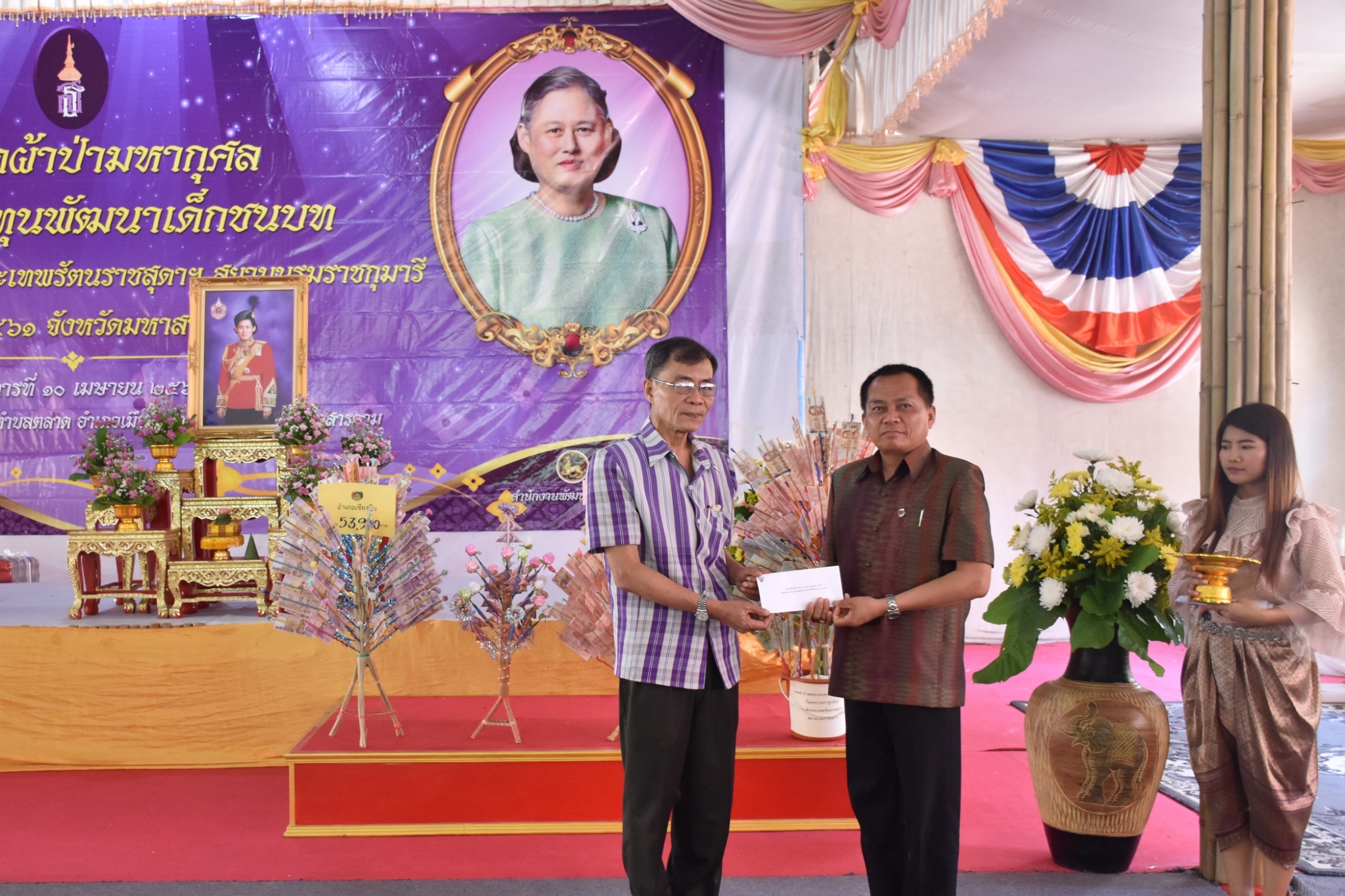 พิธีทอดผ้าป่ามหากุศลสมทบกองทุนพัฒนาเด็กชนบท ในพระราชูปถัมภ์สมเด็จพระเทพรัตนราชสุดาฯ สยามบรมราชกุมารี ประจำปี 2561 จังหวัดมหาสารคาม