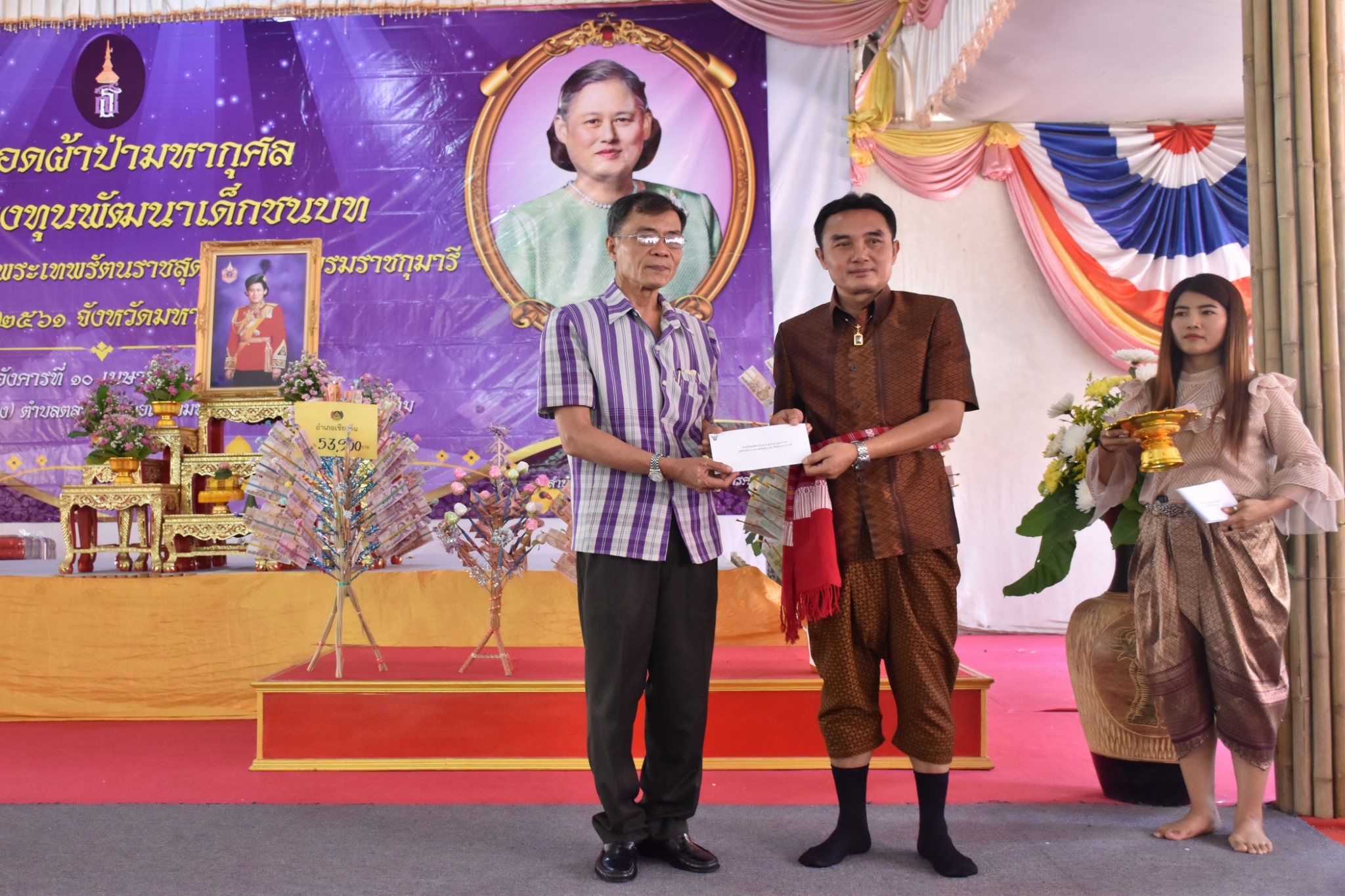พิธีทอดผ้าป่ามหากุศลสมทบกองทุนพัฒนาเด็กชนบท ในพระราชูปถัมภ์สมเด็จพระเทพรัตนราชสุดาฯ สยามบรมราชกุมารี ประจำปี 2561 จังหวัดมหาสารคาม