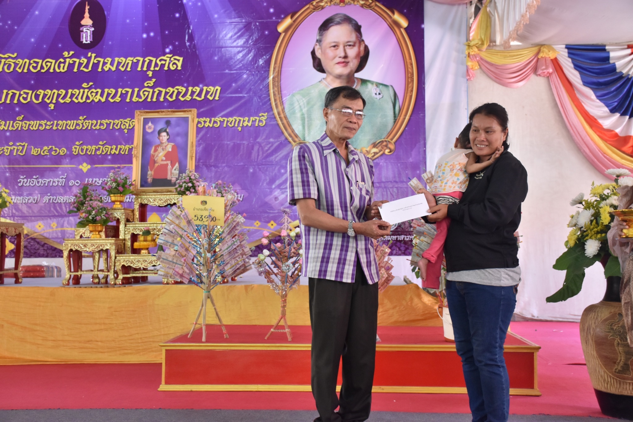 พิธีทอดผ้าป่ามหากุศลสมทบกองทุนพัฒนาเด็กชนบท ในพระราชูปถัมภ์สมเด็จพระเทพรัตนราชสุดาฯ สยามบรมราชกุมารี ประจำปี 2561 จังหวัดมหาสารคาม