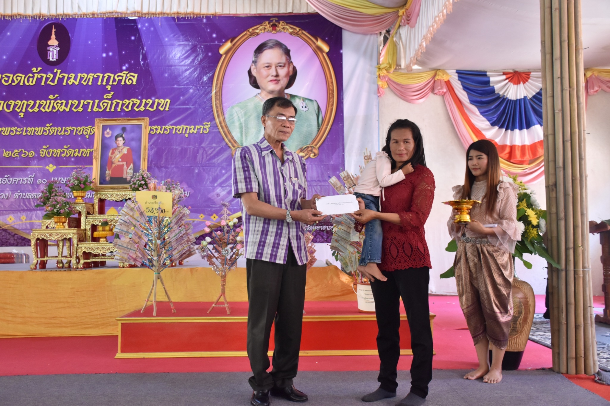 พิธีทอดผ้าป่ามหากุศลสมทบกองทุนพัฒนาเด็กชนบท ในพระราชูปถัมภ์สมเด็จพระเทพรัตนราชสุดาฯ สยามบรมราชกุมารี ประจำปี 2561 จังหวัดมหาสารคาม