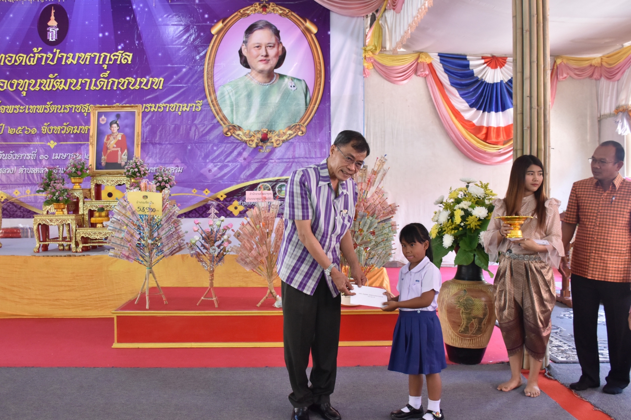 พิธีทอดผ้าป่ามหากุศลสมทบกองทุนพัฒนาเด็กชนบท ในพระราชูปถัมภ์สมเด็จพระเทพรัตนราชสุดาฯ สยามบรมราชกุมารี ประจำปี 2561 จังหวัดมหาสารคาม