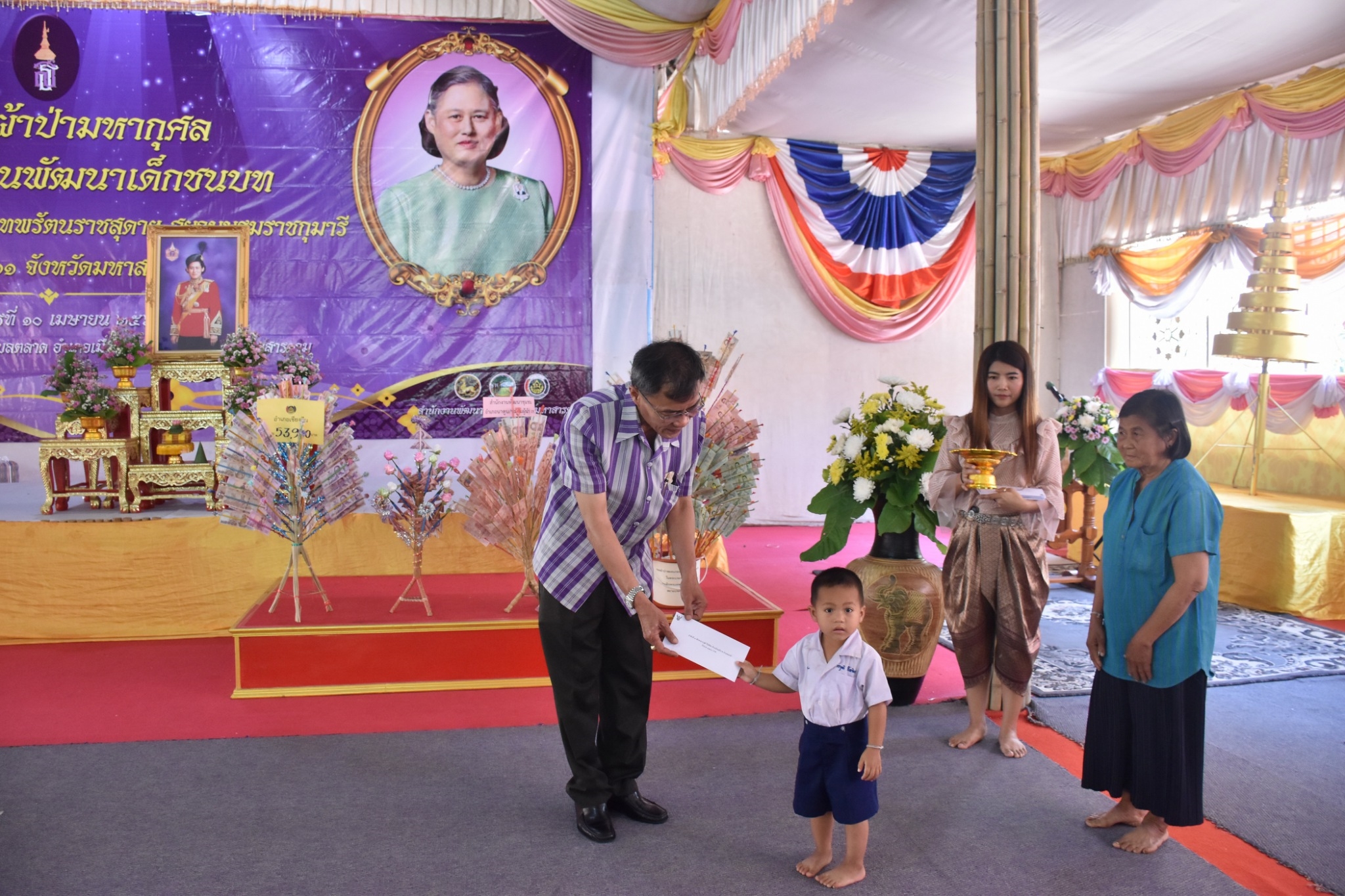 พิธีทอดผ้าป่ามหากุศลสมทบกองทุนพัฒนาเด็กชนบท ในพระราชูปถัมภ์สมเด็จพระเทพรัตนราชสุดาฯ สยามบรมราชกุมารี ประจำปี 2561 จังหวัดมหาสารคาม