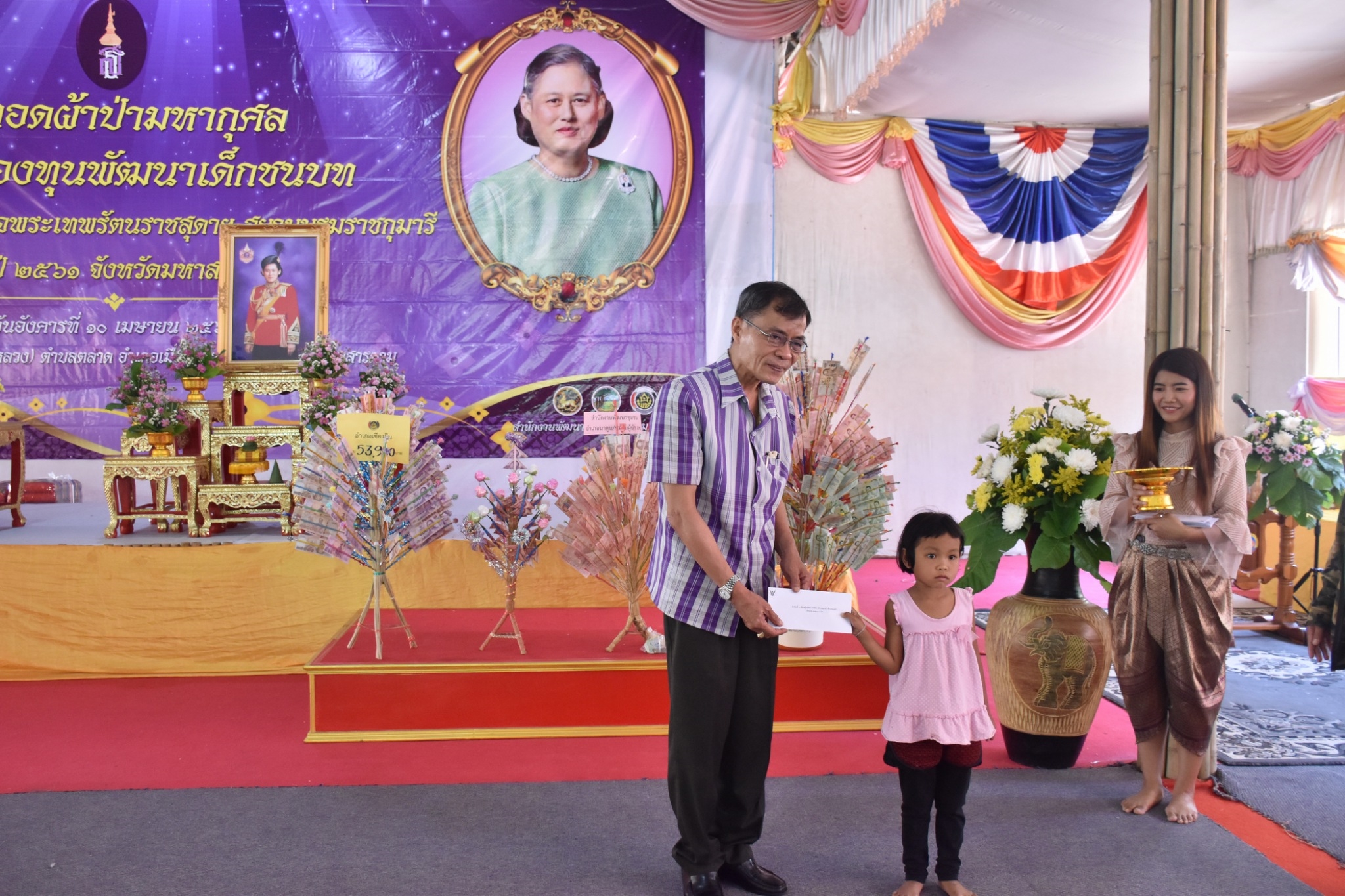 พิธีทอดผ้าป่ามหากุศลสมทบกองทุนพัฒนาเด็กชนบท ในพระราชูปถัมภ์สมเด็จพระเทพรัตนราชสุดาฯ สยามบรมราชกุมารี ประจำปี 2561 จังหวัดมหาสารคาม