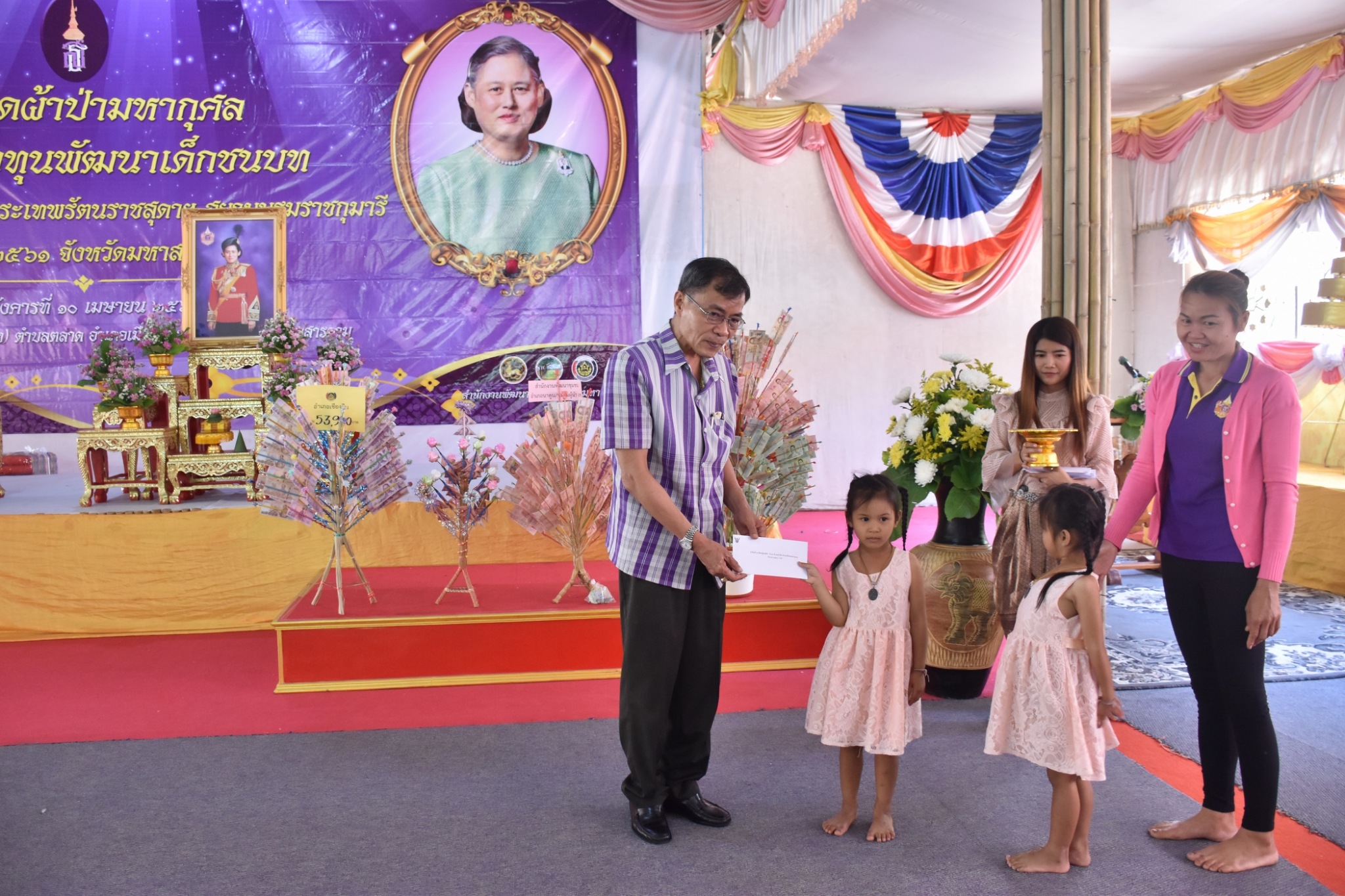 พิธีทอดผ้าป่ามหากุศลสมทบกองทุนพัฒนาเด็กชนบท ในพระราชูปถัมภ์สมเด็จพระเทพรัตนราชสุดาฯ สยามบรมราชกุมารี ประจำปี 2561 จังหวัดมหาสารคาม