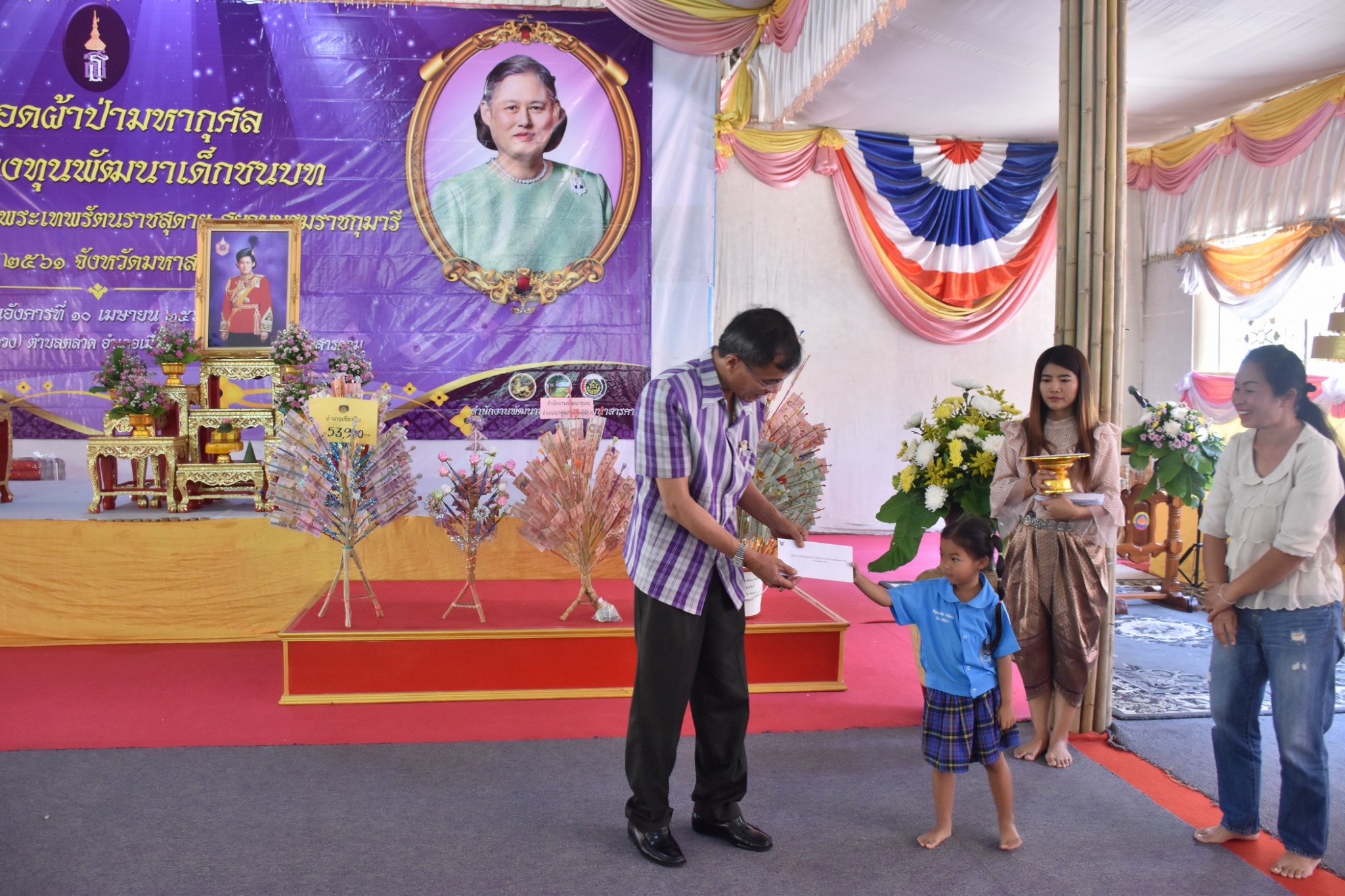 พิธีทอดผ้าป่ามหากุศลสมทบกองทุนพัฒนาเด็กชนบท ในพระราชูปถัมภ์สมเด็จพระเทพรัตนราชสุดาฯ สยามบรมราชกุมารี ประจำปี 2561 จังหวัดมหาสารคาม