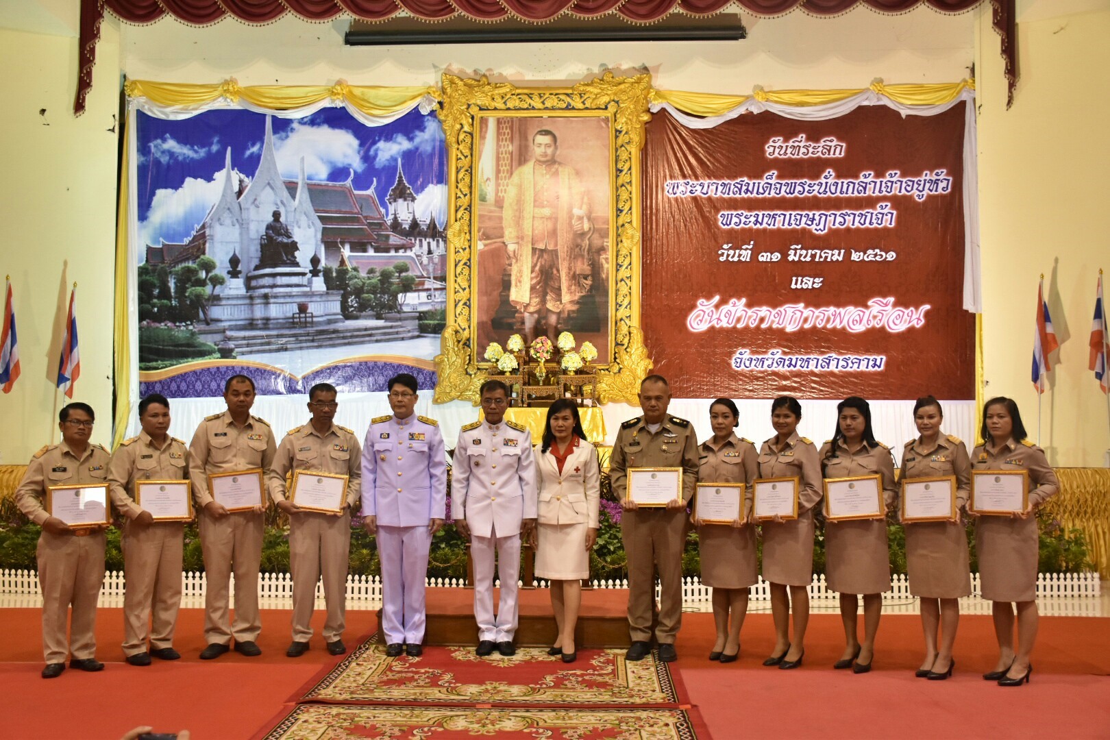 31 มีนาคม 2561 พิธีวันที่ระลึกพระบาทสมเด็จพระนั่งเกล้าเจ้าอยู่หัว พระมหาเจษฎาราชเจ้า และวันข้าราชการพลเรือน จังหวัดมหาสารคาม