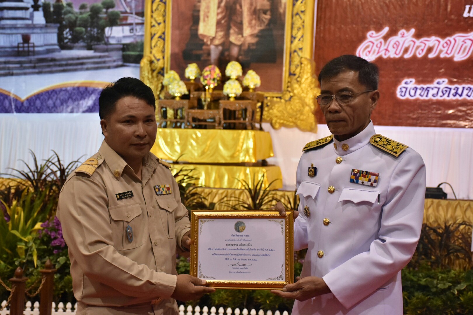 31 มีนาคม 2561 พิธีวันที่ระลึกพระบาทสมเด็จพระนั่งเกล้าเจ้าอยู่หัว พระมหาเจษฎาราชเจ้า และวันข้าราชการพลเรือน จังหวัดมหาสารคาม