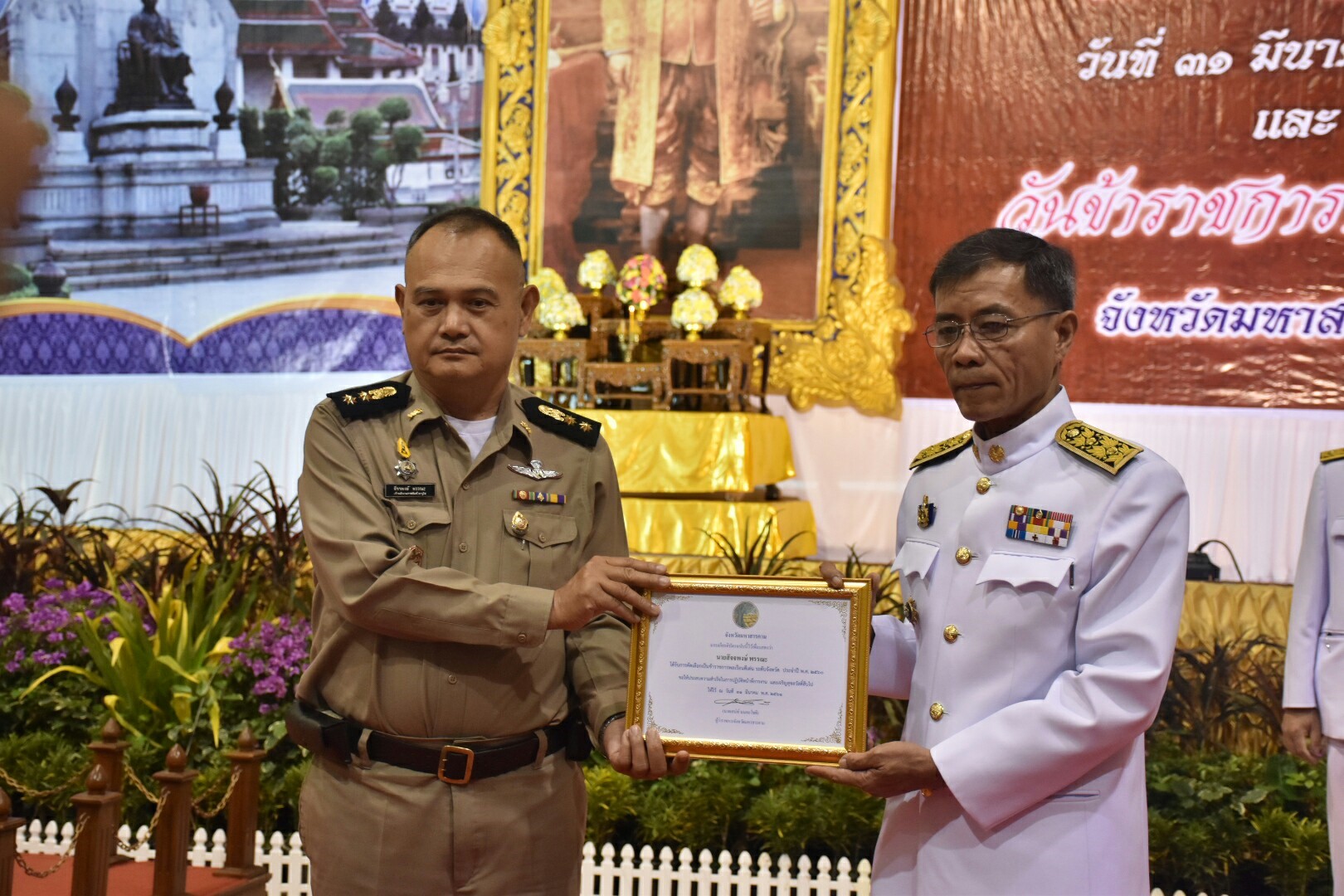31 มีนาคม 2561 พิธีวันที่ระลึกพระบาทสมเด็จพระนั่งเกล้าเจ้าอยู่หัว พระมหาเจษฎาราชเจ้า และวันข้าราชการพลเรือน จังหวัดมหาสารคาม