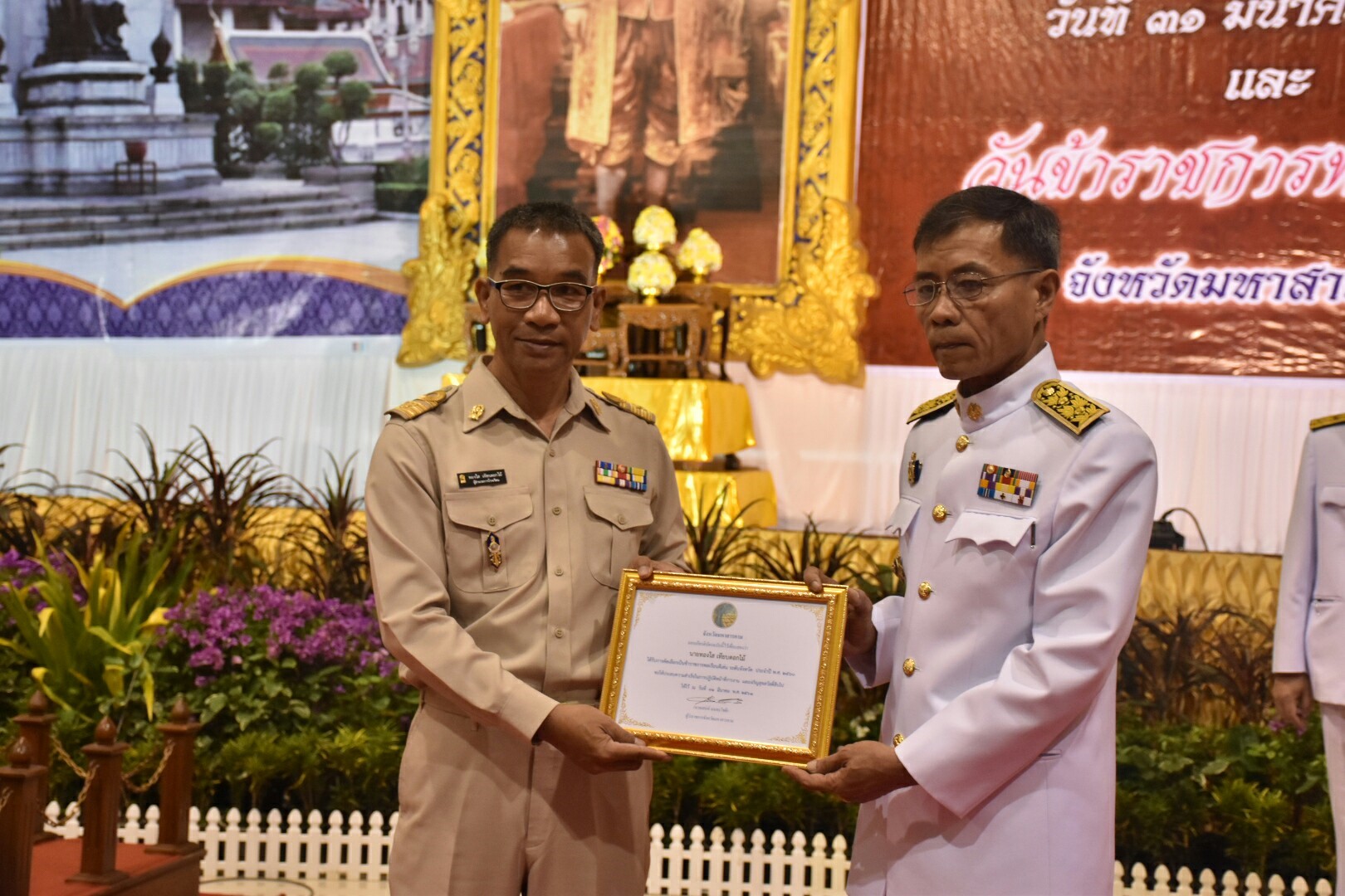 31 มีนาคม 2561 พิธีวันที่ระลึกพระบาทสมเด็จพระนั่งเกล้าเจ้าอยู่หัว พระมหาเจษฎาราชเจ้า และวันข้าราชการพลเรือน จังหวัดมหาสารคาม