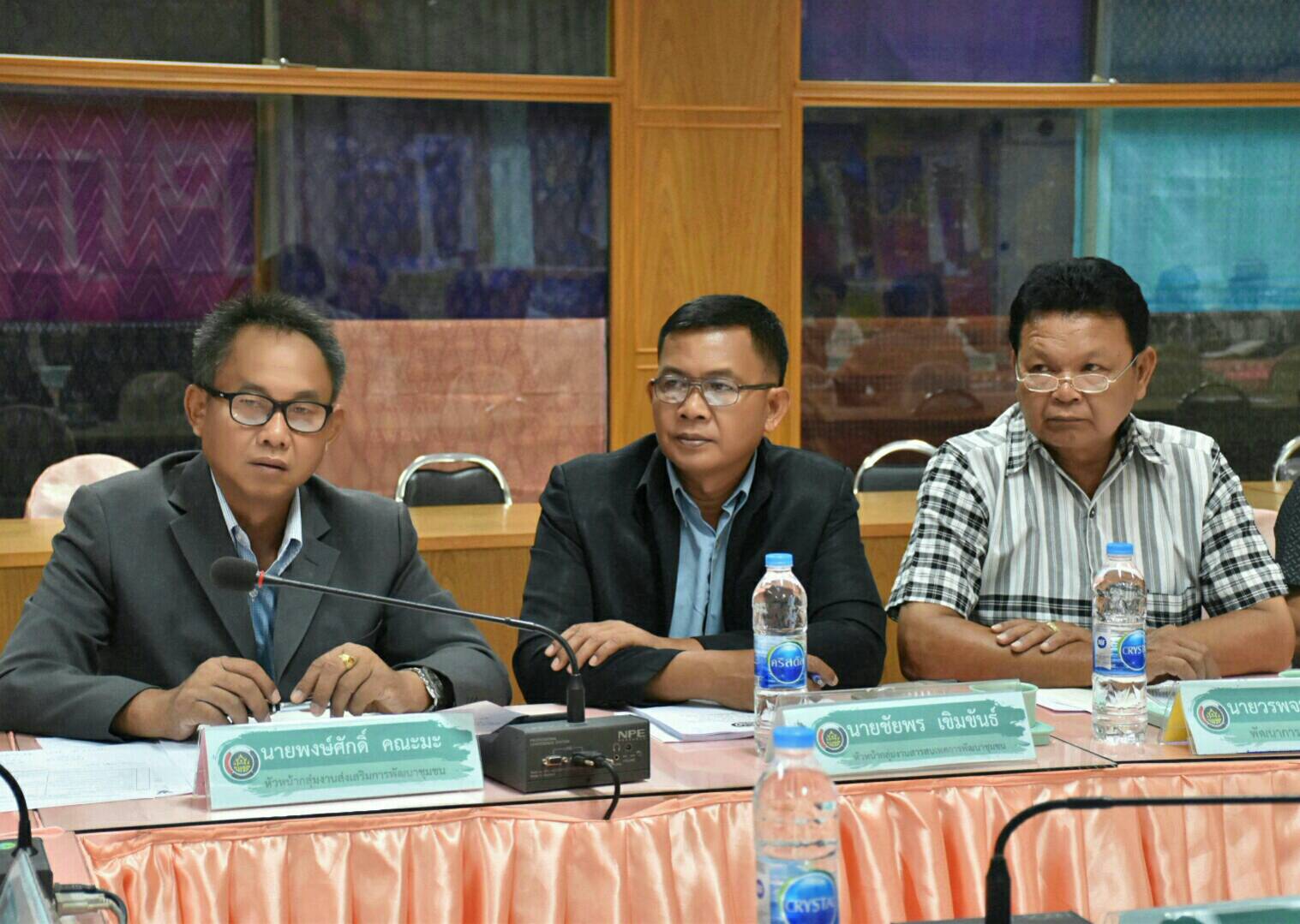 29 มิถุนายน 2561 ประชุมประจำเดือน หัวหน้ากลุ่มงาน หัวหน้าฝ่าย พัฒนาการอำเภอ และนักวิชาการ ครั้งที่ 6/2561