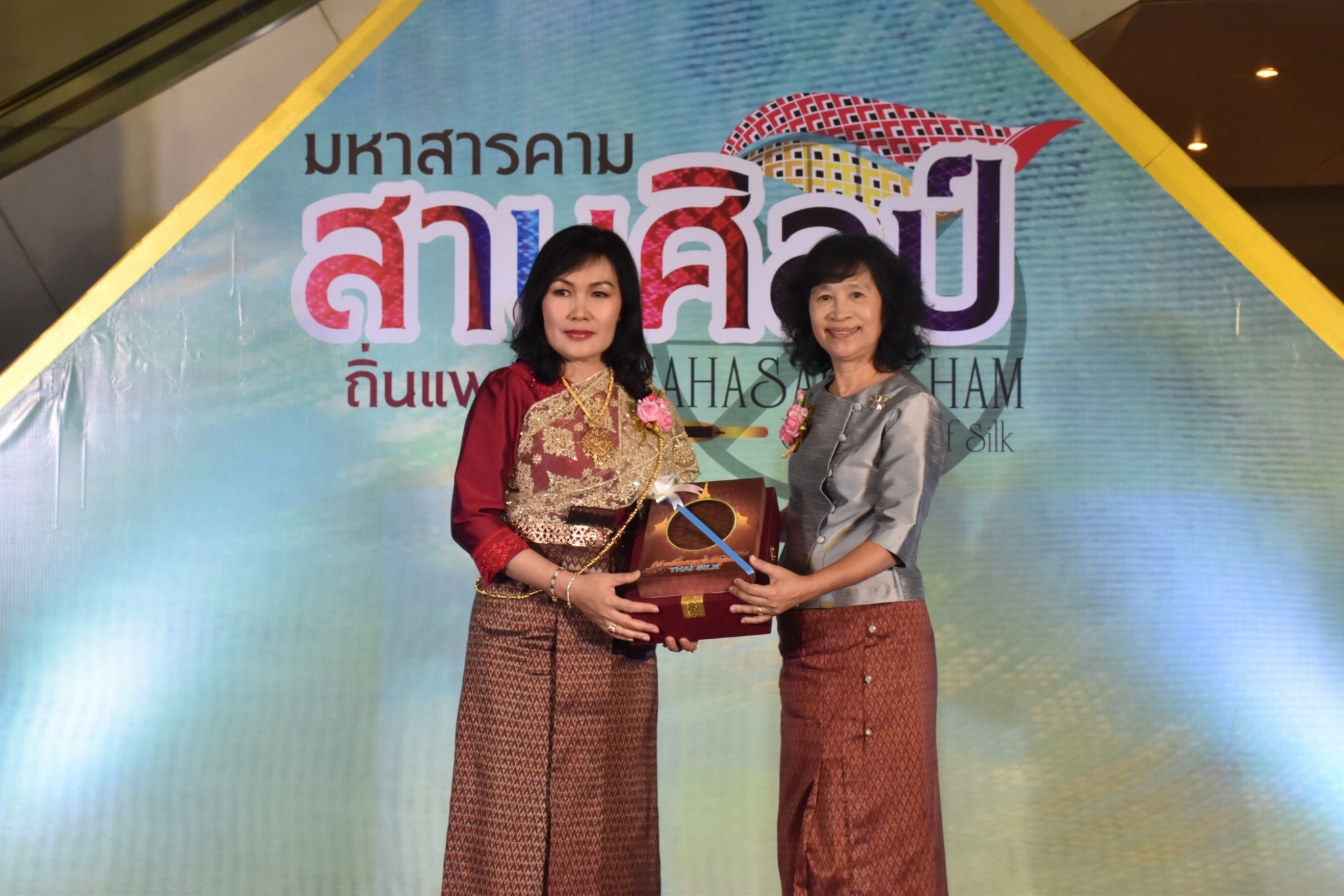 27 เมษายน 2561 งาน “มหาสารคาม สานศิลป์ ถิ่นแพรไหม” มหกรรมแสดงแฟชั่นและจำหน่ายผ้าไหม งานจำหน่ายสินค้า OTOP จังหวัดมหาสารคาม ณ ลานโปรโมชั่น ชั้น 1 ศูนย์การค้าเซ็นทรัลพลาซา จังหวัดอุดรธานี
