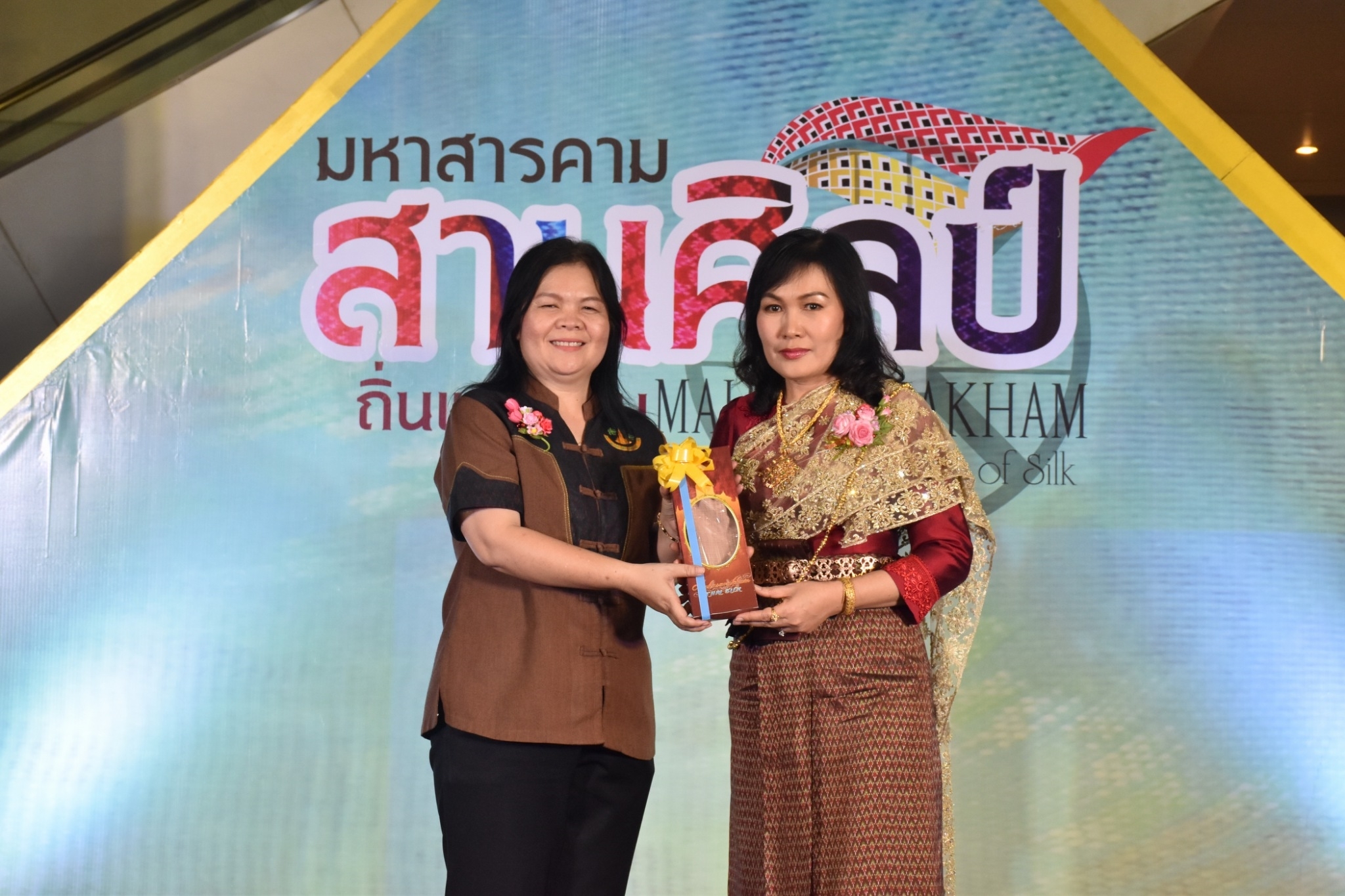 27 เมษายน 2561 งาน “มหาสารคาม สานศิลป์ ถิ่นแพรไหม” มหกรรมแสดงแฟชั่นและจำหน่ายผ้าไหม งานจำหน่ายสินค้า OTOP จังหวัดมหาสารคาม ณ ลานโปรโมชั่น ชั้น 1 ศูนย์การค้าเซ็นทรัลพลาซา จังหวัดอุดรธานี