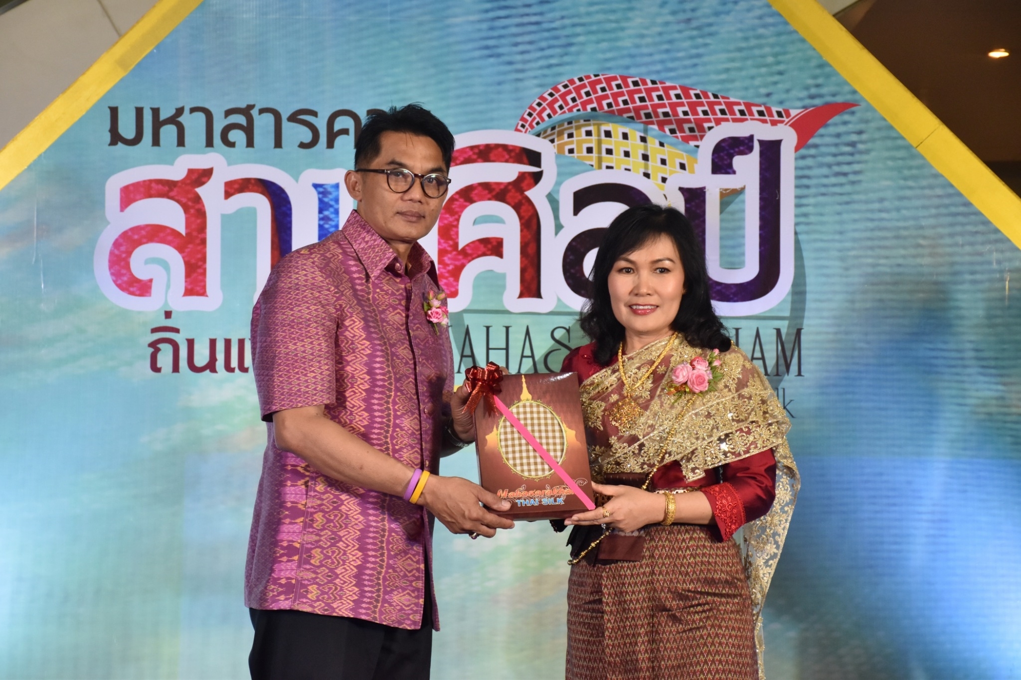 27 เมษายน 2561 งาน “มหาสารคาม สานศิลป์ ถิ่นแพรไหม” มหกรรมแสดงแฟชั่นและจำหน่ายผ้าไหม งานจำหน่ายสินค้า OTOP จังหวัดมหาสารคาม ณ ลานโปรโมชั่น ชั้น 1 ศูนย์การค้าเซ็นทรัลพลาซา จังหวัดอุดรธานี