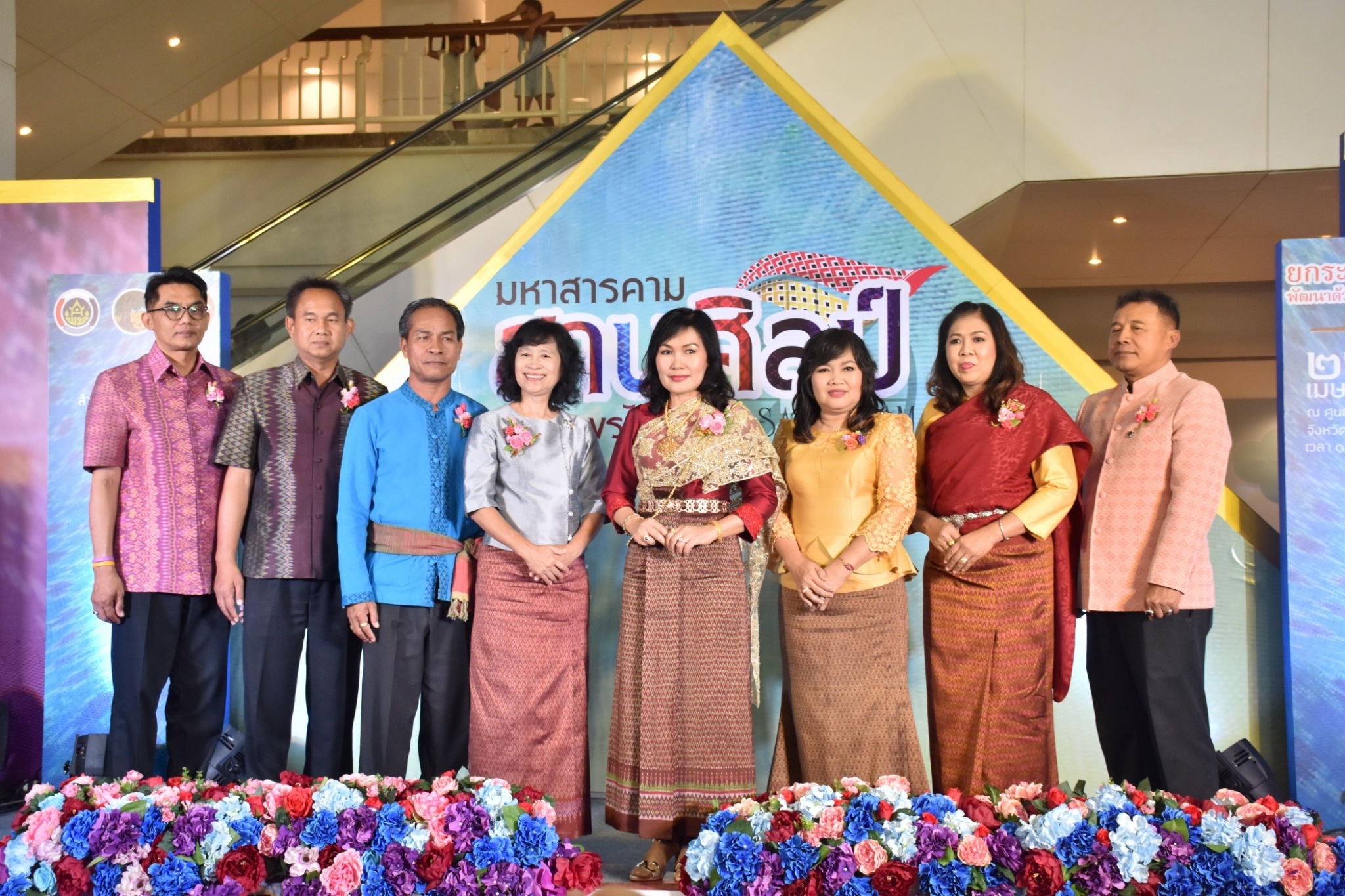 27 เมษายน 2561 งาน “มหาสารคาม สานศิลป์ ถิ่นแพรไหม” มหกรรมแสดงแฟชั่นและจำหน่ายผ้าไหม งานจำหน่ายสินค้า OTOP จังหวัดมหาสารคาม ณ ลานโปรโมชั่น ชั้น 1 ศูนย์การค้าเซ็นทรัลพลาซา จังหวัดอุดรธานี