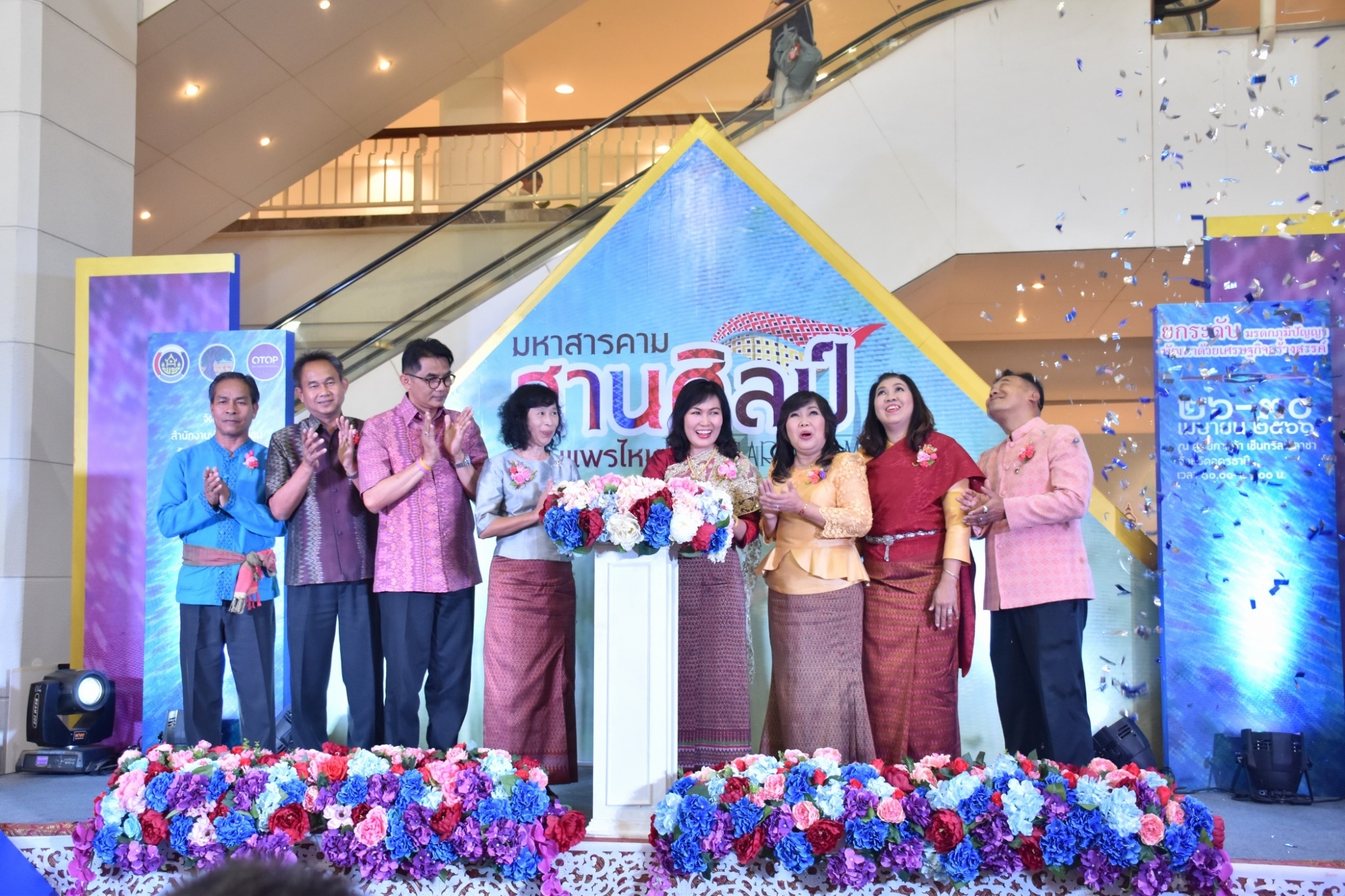 27 เมษายน 2561 งาน “มหาสารคาม สานศิลป์ ถิ่นแพรไหม” มหกรรมแสดงแฟชั่นและจำหน่ายผ้าไหม งานจำหน่ายสินค้า OTOP จังหวัดมหาสารคาม ณ ลานโปรโมชั่น ชั้น 1 ศูนย์การค้าเซ็นทรัลพลาซา จังหวัดอุดรธานี