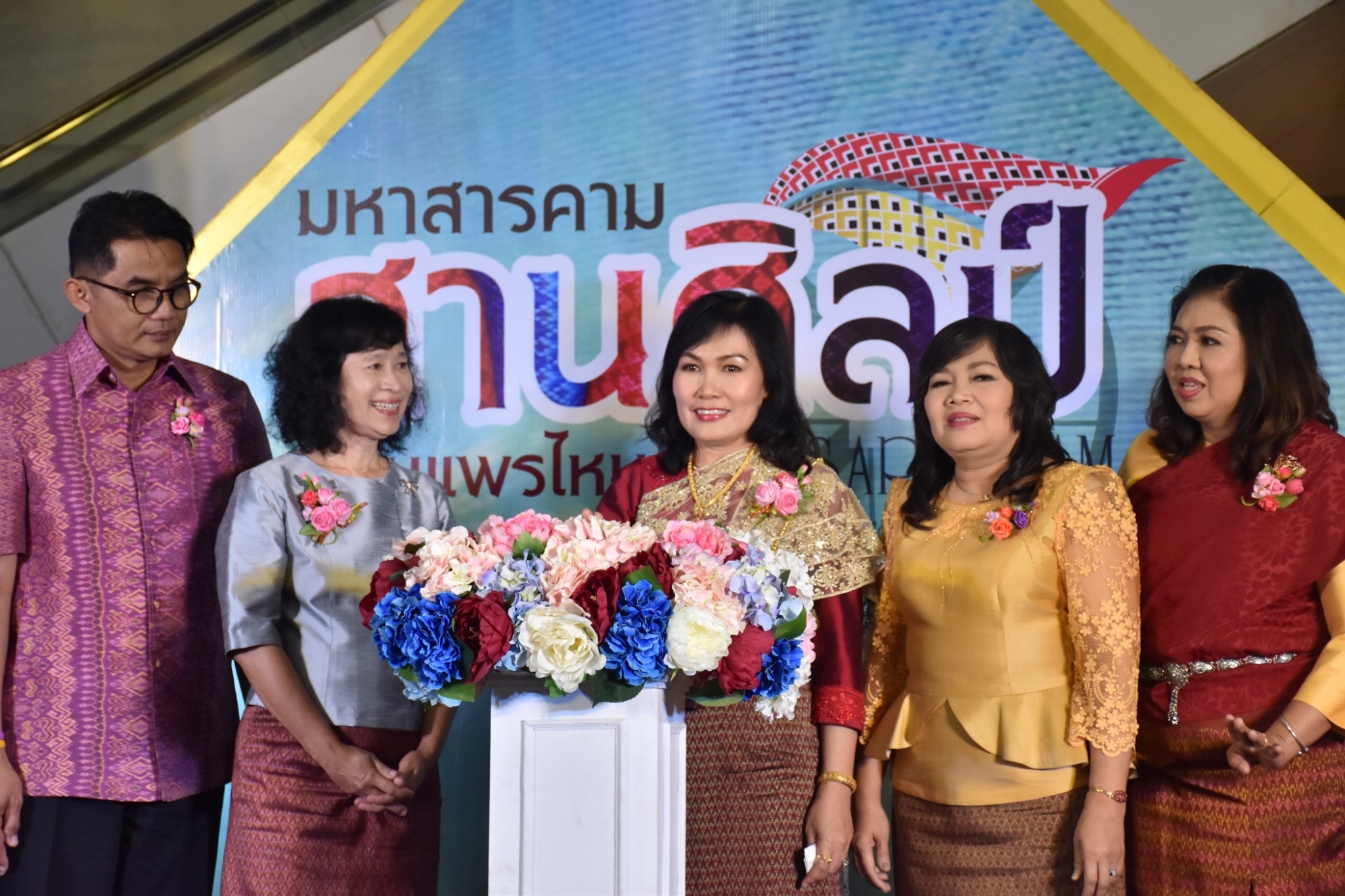 27 เมษายน 2561 งาน “มหาสารคาม สานศิลป์ ถิ่นแพรไหม” มหกรรมแสดงแฟชั่นและจำหน่ายผ้าไหม งานจำหน่ายสินค้า OTOP จังหวัดมหาสารคาม ณ ลานโปรโมชั่น ชั้น 1 ศูนย์การค้าเซ็นทรัลพลาซา จังหวัดอุดรธานี