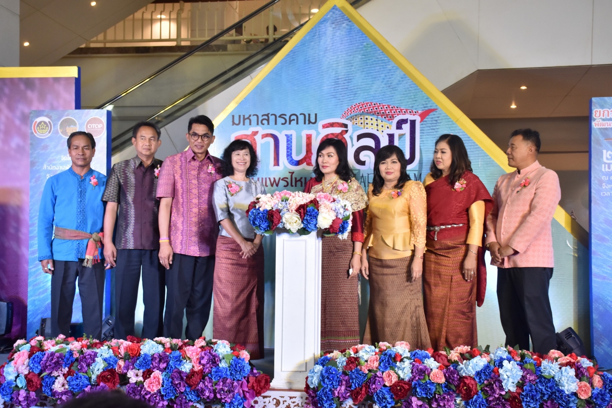 27 เมษายน 2561 งาน “มหาสารคาม สานศิลป์ ถิ่นแพรไหม” มหกรรมแสดงแฟชั่นและจำหน่ายผ้าไหม งานจำหน่ายสินค้า OTOP จังหวัดมหาสารคาม ณ ลานโปรโมชั่น ชั้น 1 ศูนย์การค้าเซ็นทรัลพลาซา จังหวัดอุดรธานี
