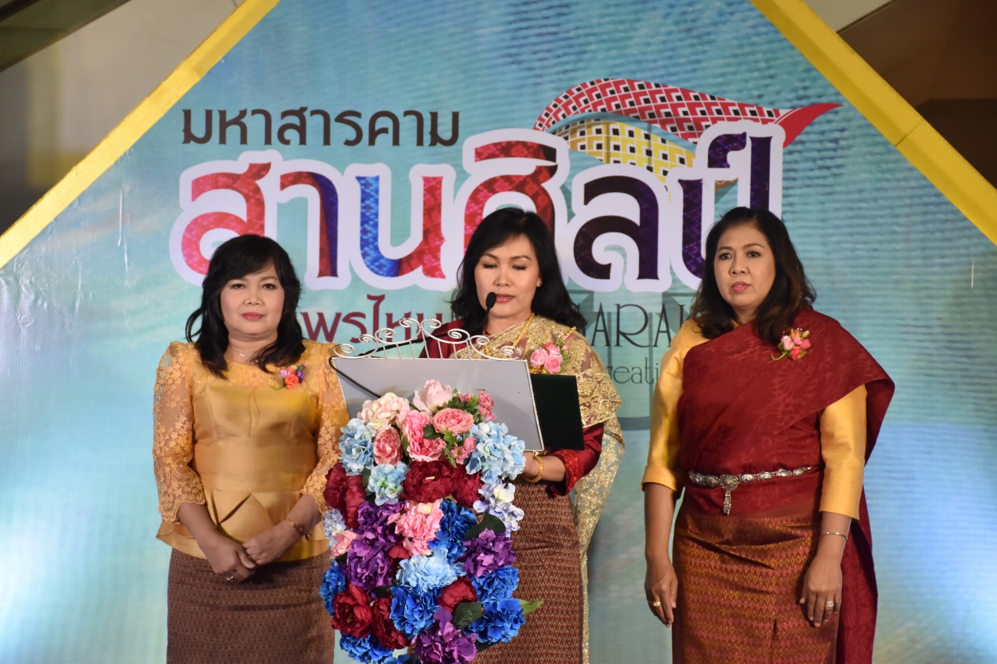 27 เมษายน 2561 งาน “มหาสารคาม สานศิลป์ ถิ่นแพรไหม” มหกรรมแสดงแฟชั่นและจำหน่ายผ้าไหม งานจำหน่ายสินค้า OTOP จังหวัดมหาสารคาม ณ ลานโปรโมชั่น ชั้น 1 ศูนย์การค้าเซ็นทรัลพลาซา จังหวัดอุดรธานี