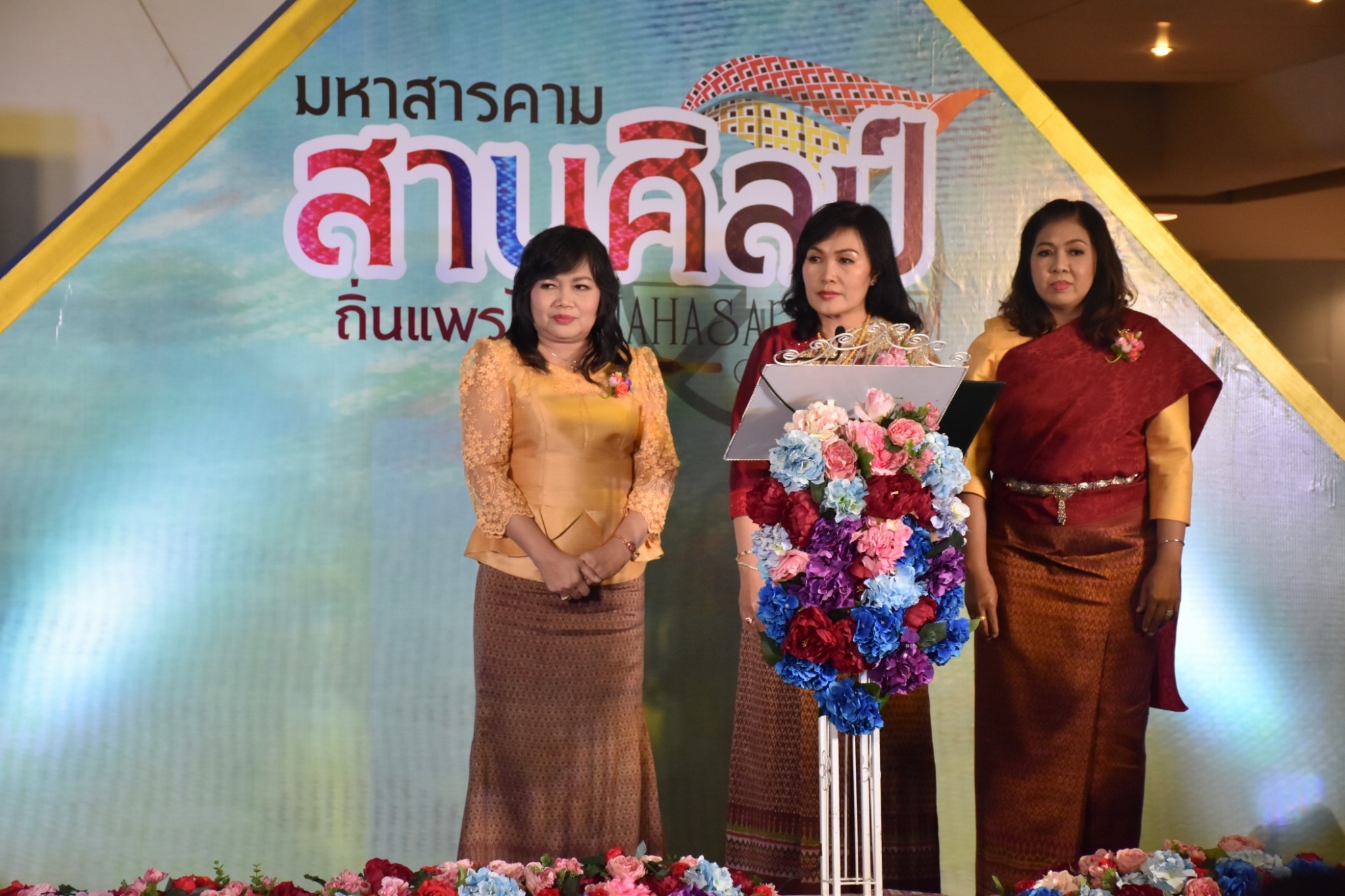 27 เมษายน 2561 งาน “มหาสารคาม สานศิลป์ ถิ่นแพรไหม” มหกรรมแสดงแฟชั่นและจำหน่ายผ้าไหม งานจำหน่ายสินค้า OTOP จังหวัดมหาสารคาม ณ ลานโปรโมชั่น ชั้น 1 ศูนย์การค้าเซ็นทรัลพลาซา จังหวัดอุดรธานี