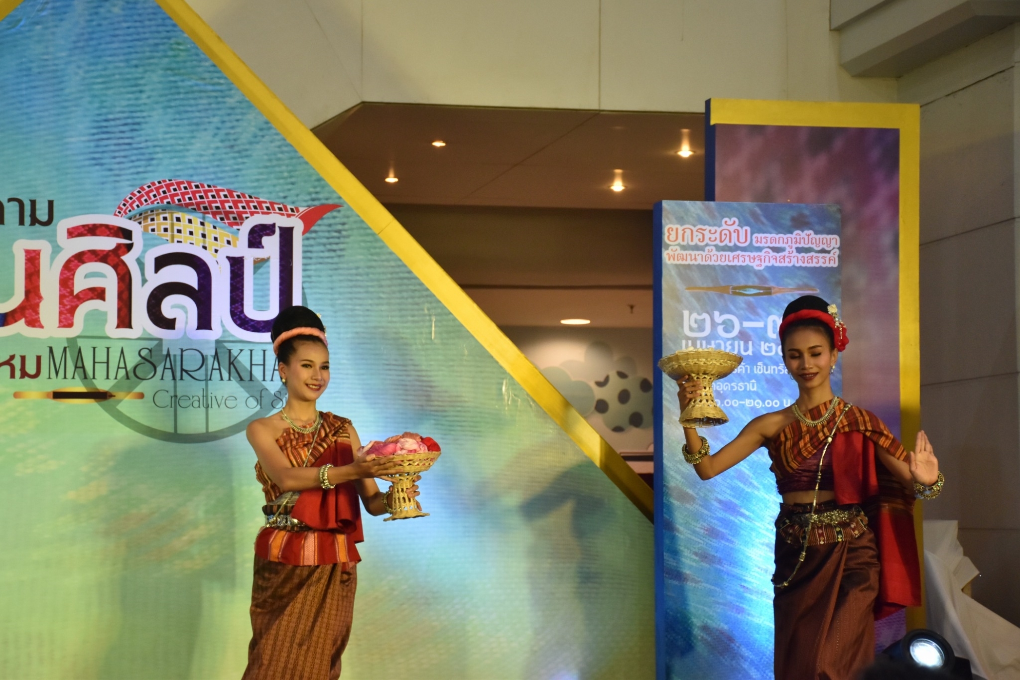 27 เมษายน 2561 งาน “มหาสารคาม สานศิลป์ ถิ่นแพรไหม” มหกรรมแสดงแฟชั่นและจำหน่ายผ้าไหม งานจำหน่ายสินค้า OTOP จังหวัดมหาสารคาม ณ ลานโปรโมชั่น ชั้น 1 ศูนย์การค้าเซ็นทรัลพลาซา จังหวัดอุดรธานี