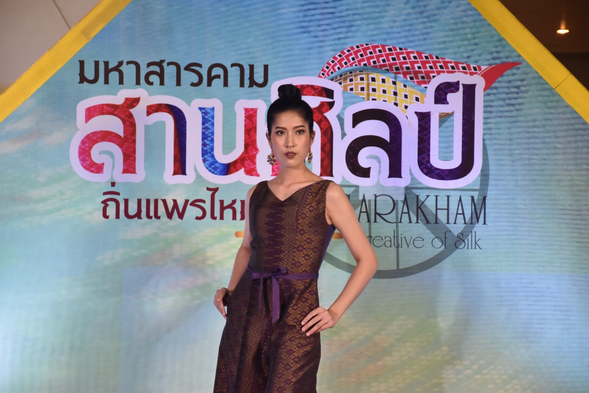 27 เมษายน 2561 งาน “มหาสารคาม สานศิลป์ ถิ่นแพรไหม” มหกรรมแสดงแฟชั่นและจำหน่ายผ้าไหม งานจำหน่ายสินค้า OTOP จังหวัดมหาสารคาม ณ ลานโปรโมชั่น ชั้น 1 ศูนย์การค้าเซ็นทรัลพลาซา จังหวัดอุดรธานี