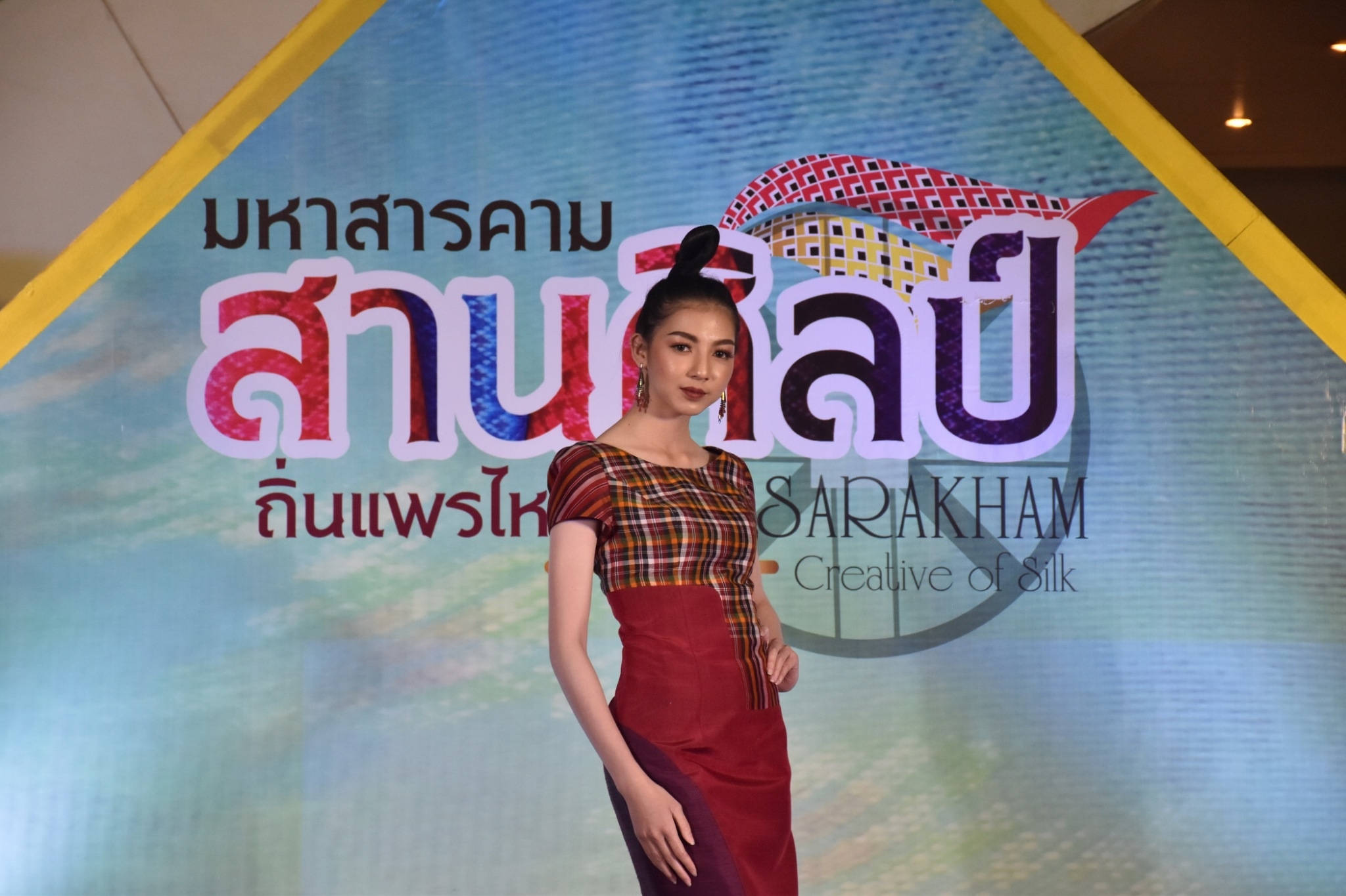 27 เมษายน 2561 งาน “มหาสารคาม สานศิลป์ ถิ่นแพรไหม” มหกรรมแสดงแฟชั่นและจำหน่ายผ้าไหม งานจำหน่ายสินค้า OTOP จังหวัดมหาสารคาม ณ ลานโปรโมชั่น ชั้น 1 ศูนย์การค้าเซ็นทรัลพลาซา จังหวัดอุดรธานี