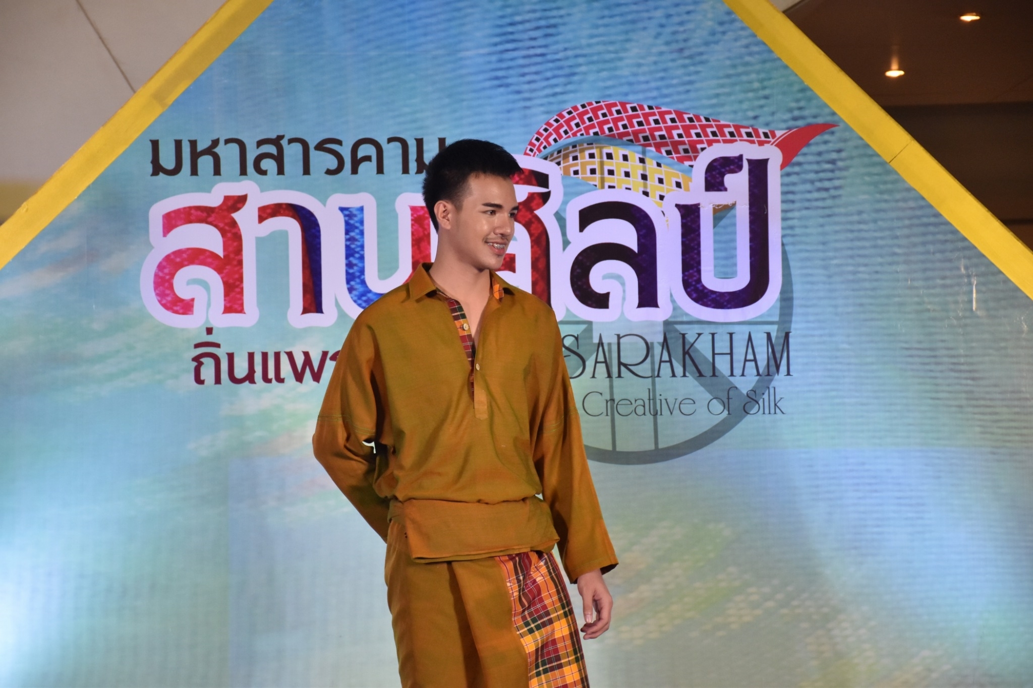 27 เมษายน 2561 งาน “มหาสารคาม สานศิลป์ ถิ่นแพรไหม” มหกรรมแสดงแฟชั่นและจำหน่ายผ้าไหม งานจำหน่ายสินค้า OTOP จังหวัดมหาสารคาม ณ ลานโปรโมชั่น ชั้น 1 ศูนย์การค้าเซ็นทรัลพลาซา จังหวัดอุดรธานี