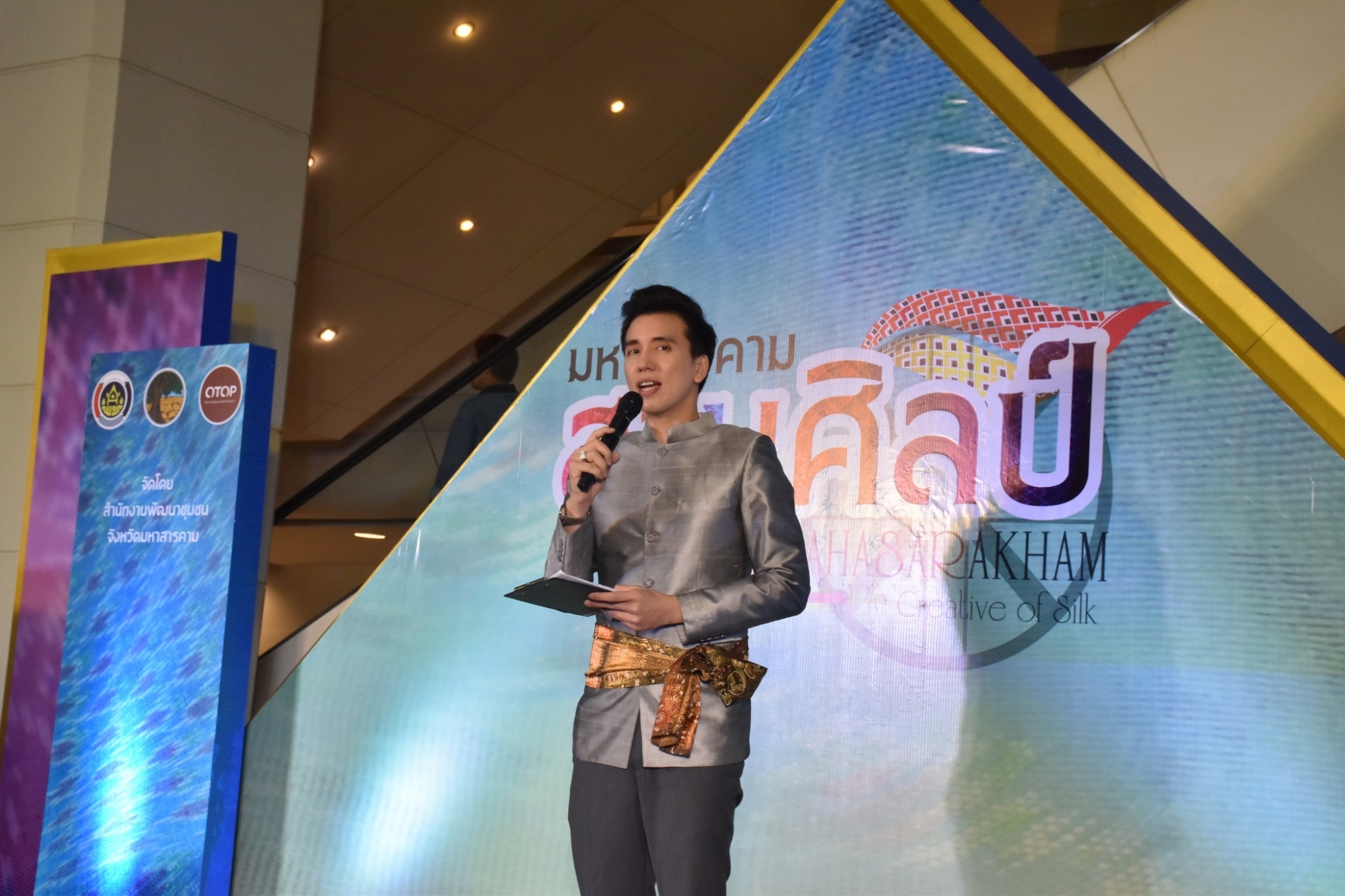 27 เมษายน 2561 งาน “มหาสารคาม สานศิลป์ ถิ่นแพรไหม” มหกรรมแสดงแฟชั่นและจำหน่ายผ้าไหม งานจำหน่ายสินค้า OTOP จังหวัดมหาสารคาม ณ ลานโปรโมชั่น ชั้น 1 ศูนย์การค้าเซ็นทรัลพลาซา จังหวัดอุดรธานี