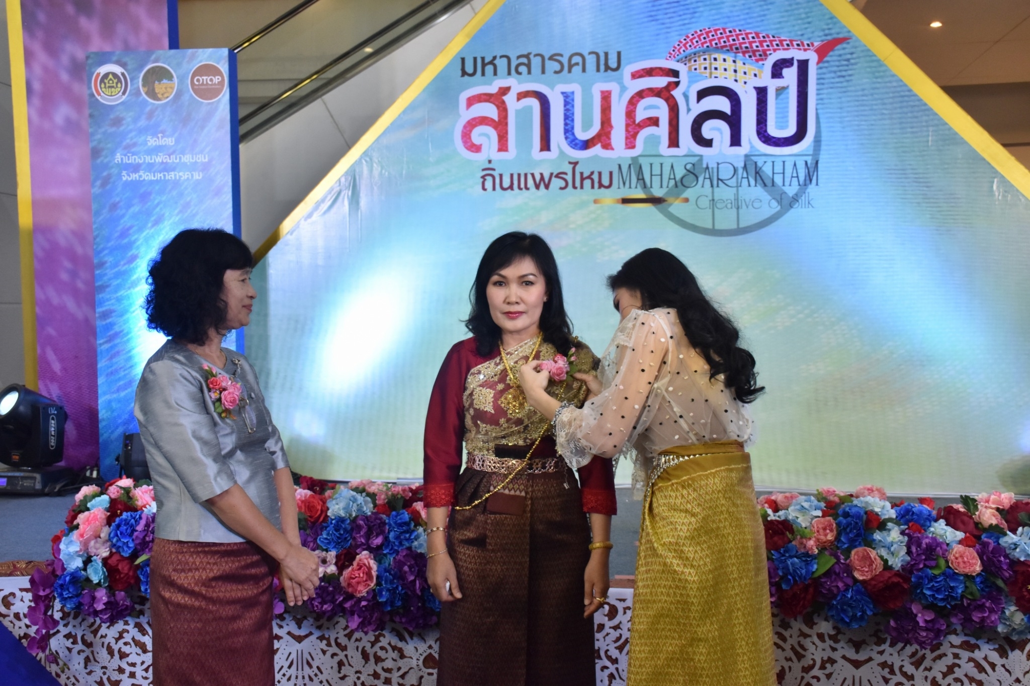 27 เมษายน 2561 งาน “มหาสารคาม สานศิลป์ ถิ่นแพรไหม” มหกรรมแสดงแฟชั่นและจำหน่ายผ้าไหม งานจำหน่ายสินค้า OTOP จังหวัดมหาสารคาม ณ ลานโปรโมชั่น ชั้น 1 ศูนย์การค้าเซ็นทรัลพลาซา จังหวัดอุดรธานี