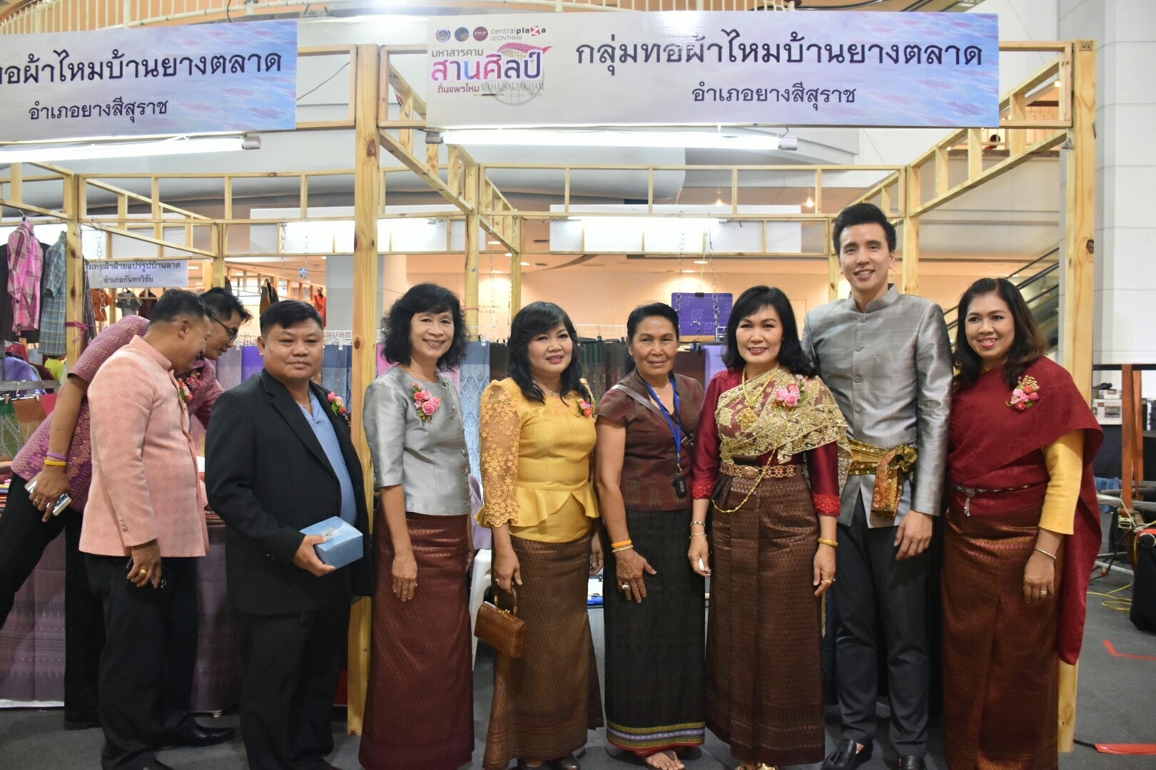 27 เมษายน 2561 งาน “มหาสารคาม สานศิลป์ ถิ่นแพรไหม” มหกรรมแสดงแฟชั่นและจำหน่ายผ้าไหม งานจำหน่ายสินค้า OTOP จังหวัดมหาสารคาม ณ ลานโปรโมชั่น ชั้น 1 ศูนย์การค้าเซ็นทรัลพลาซา จังหวัดอุดรธานี