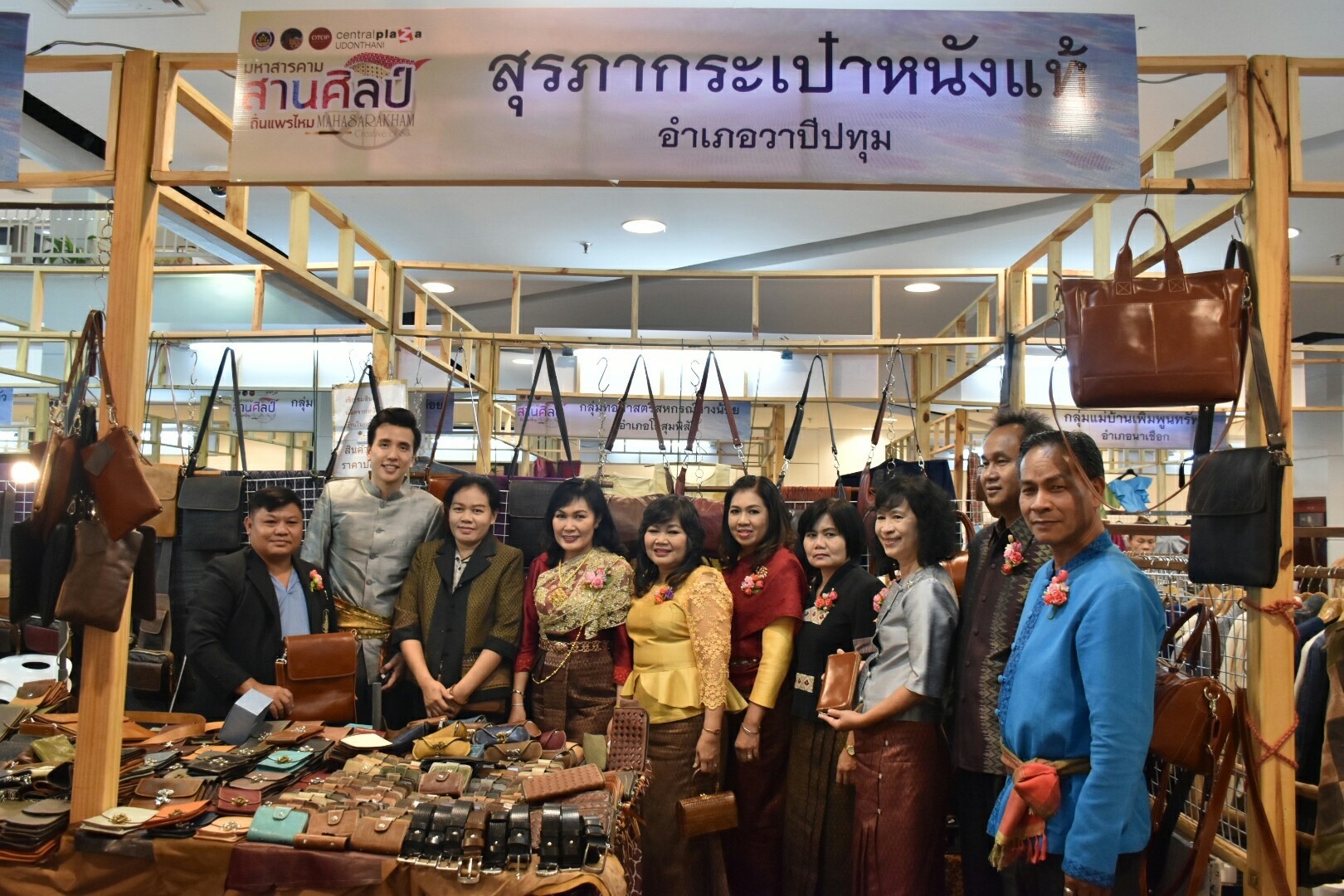 27 เมษายน 2561 งาน “มหาสารคาม สานศิลป์ ถิ่นแพรไหม” มหกรรมแสดงแฟชั่นและจำหน่ายผ้าไหม งานจำหน่ายสินค้า OTOP จังหวัดมหาสารคาม ณ ลานโปรโมชั่น ชั้น 1 ศูนย์การค้าเซ็นทรัลพลาซา จังหวัดอุดรธานี