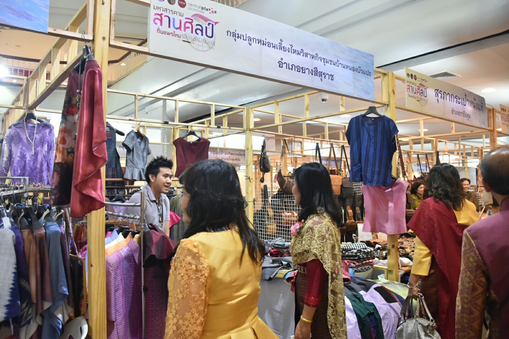 27 เมษายน 2561 งาน “มหาสารคาม สานศิลป์ ถิ่นแพรไหม” มหกรรมแสดงแฟชั่นและจำหน่ายผ้าไหม งานจำหน่ายสินค้า OTOP จังหวัดมหาสารคาม ณ ลานโปรโมชั่น ชั้น 1 ศูนย์การค้าเซ็นทรัลพลาซา จังหวัดอุดรธานี