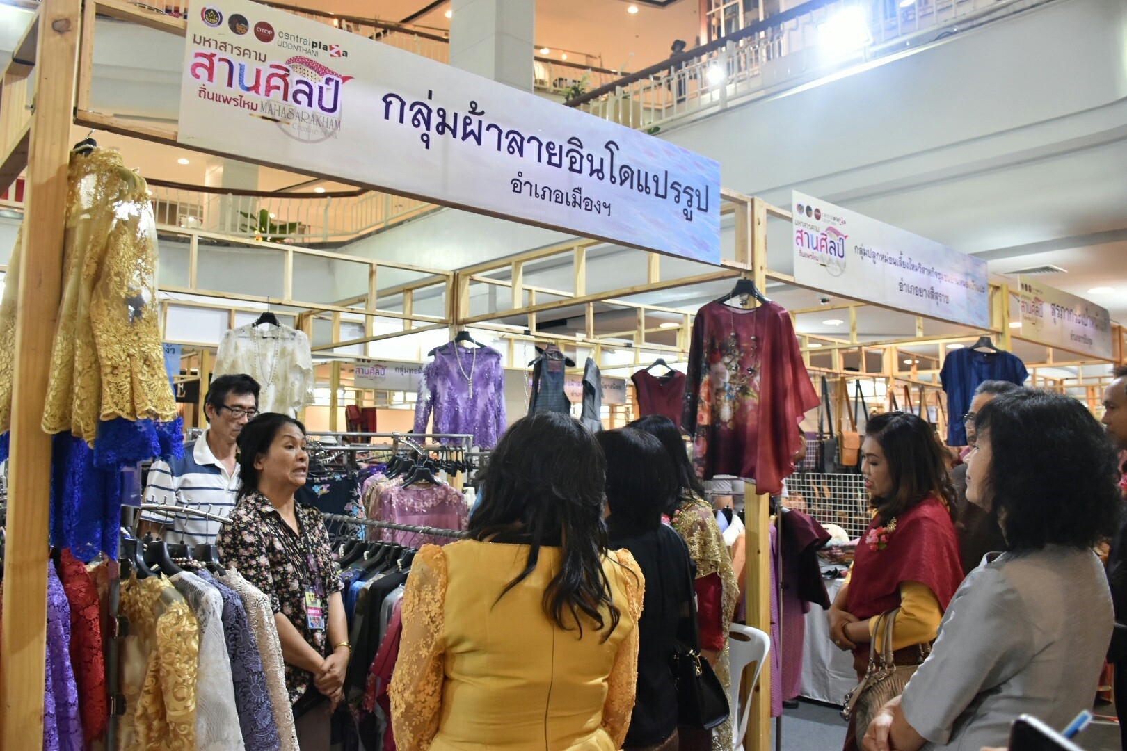 27 เมษายน 2561 งาน “มหาสารคาม สานศิลป์ ถิ่นแพรไหม” มหกรรมแสดงแฟชั่นและจำหน่ายผ้าไหม งานจำหน่ายสินค้า OTOP จังหวัดมหาสารคาม ณ ลานโปรโมชั่น ชั้น 1 ศูนย์การค้าเซ็นทรัลพลาซา จังหวัดอุดรธานี