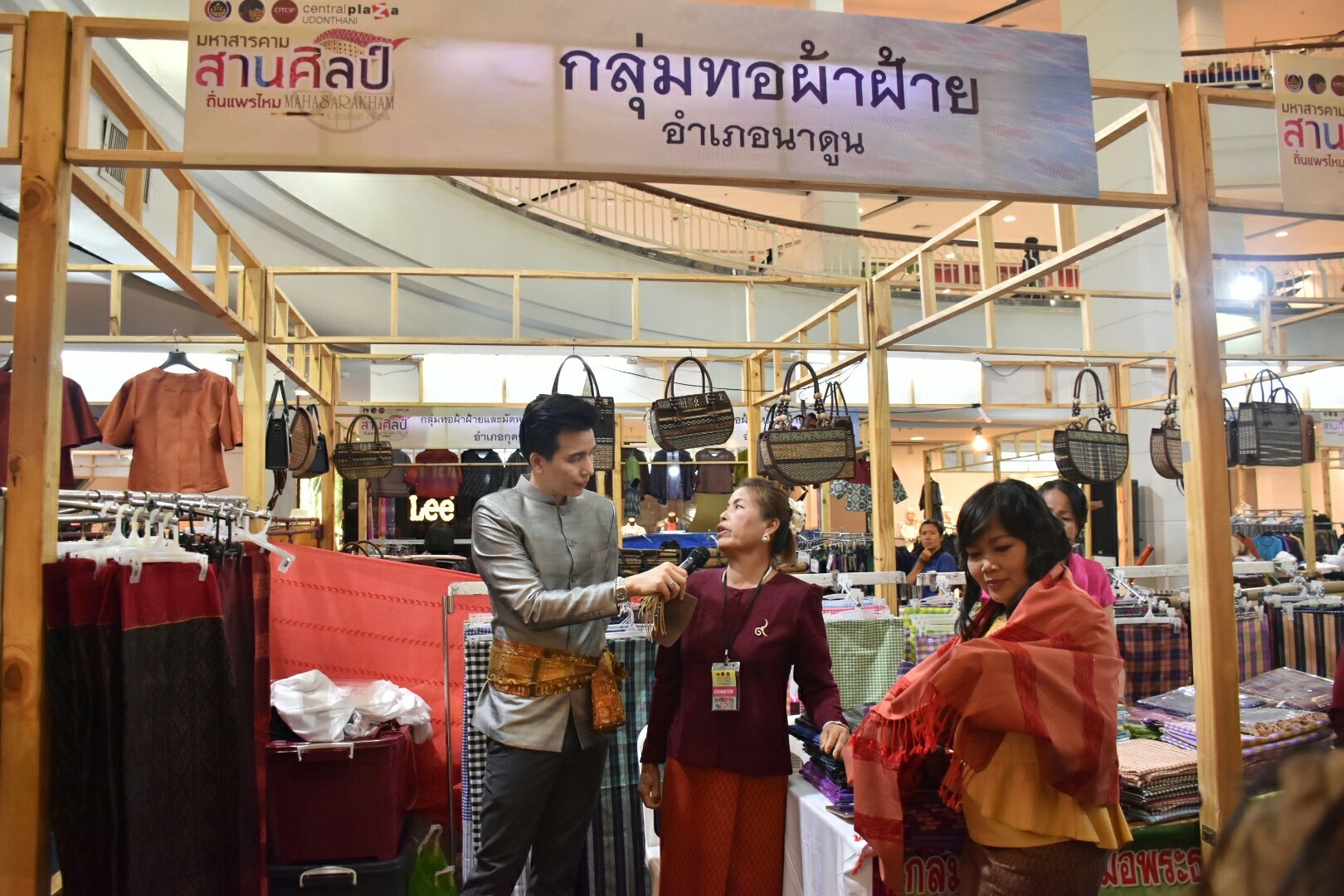 27 เมษายน 2561 งาน “มหาสารคาม สานศิลป์ ถิ่นแพรไหม” มหกรรมแสดงแฟชั่นและจำหน่ายผ้าไหม งานจำหน่ายสินค้า OTOP จังหวัดมหาสารคาม ณ ลานโปรโมชั่น ชั้น 1 ศูนย์การค้าเซ็นทรัลพลาซา จังหวัดอุดรธานี