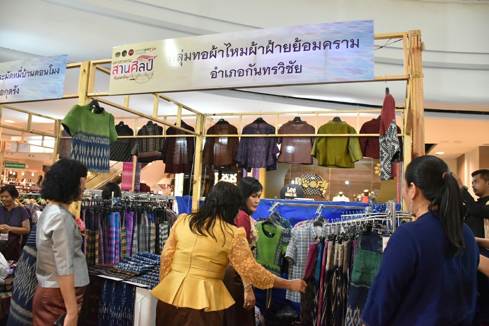 27 เมษายน 2561 งาน “มหาสารคาม สานศิลป์ ถิ่นแพรไหม” มหกรรมแสดงแฟชั่นและจำหน่ายผ้าไหม งานจำหน่ายสินค้า OTOP จังหวัดมหาสารคาม ณ ลานโปรโมชั่น ชั้น 1 ศูนย์การค้าเซ็นทรัลพลาซา จังหวัดอุดรธานี