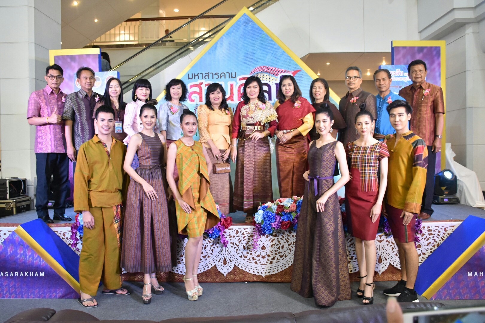 27 เมษายน 2561 งาน “มหาสารคาม สานศิลป์ ถิ่นแพรไหม” มหกรรมแสดงแฟชั่นและจำหน่ายผ้าไหม งานจำหน่ายสินค้า OTOP จังหวัดมหาสารคาม ณ ลานโปรโมชั่น ชั้น 1 ศูนย์การค้าเซ็นทรัลพลาซา จังหวัดอุดรธานี