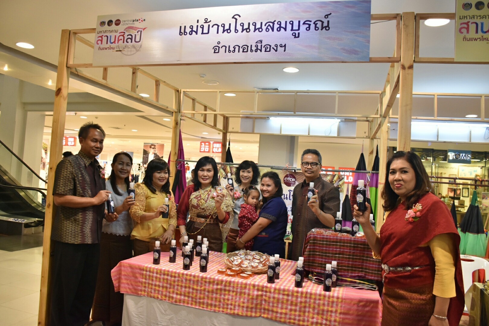 27 เมษายน 2561 งาน “มหาสารคาม สานศิลป์ ถิ่นแพรไหม” มหกรรมแสดงแฟชั่นและจำหน่ายผ้าไหม งานจำหน่ายสินค้า OTOP จังหวัดมหาสารคาม ณ ลานโปรโมชั่น ชั้น 1 ศูนย์การค้าเซ็นทรัลพลาซา จังหวัดอุดรธานี